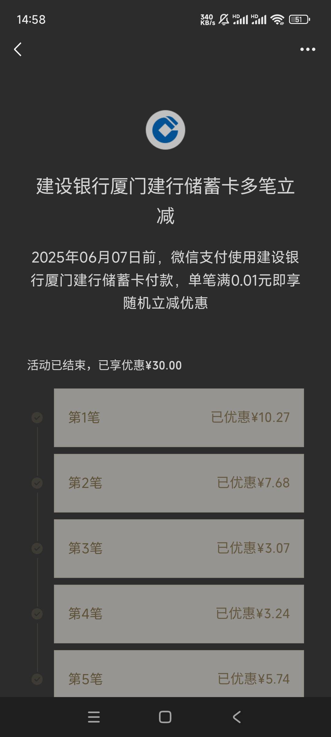 建行3.5.10 各一次  40+30+15  一户85毛毕业



10 / 作者:嗯嗯呢哦哦 / 