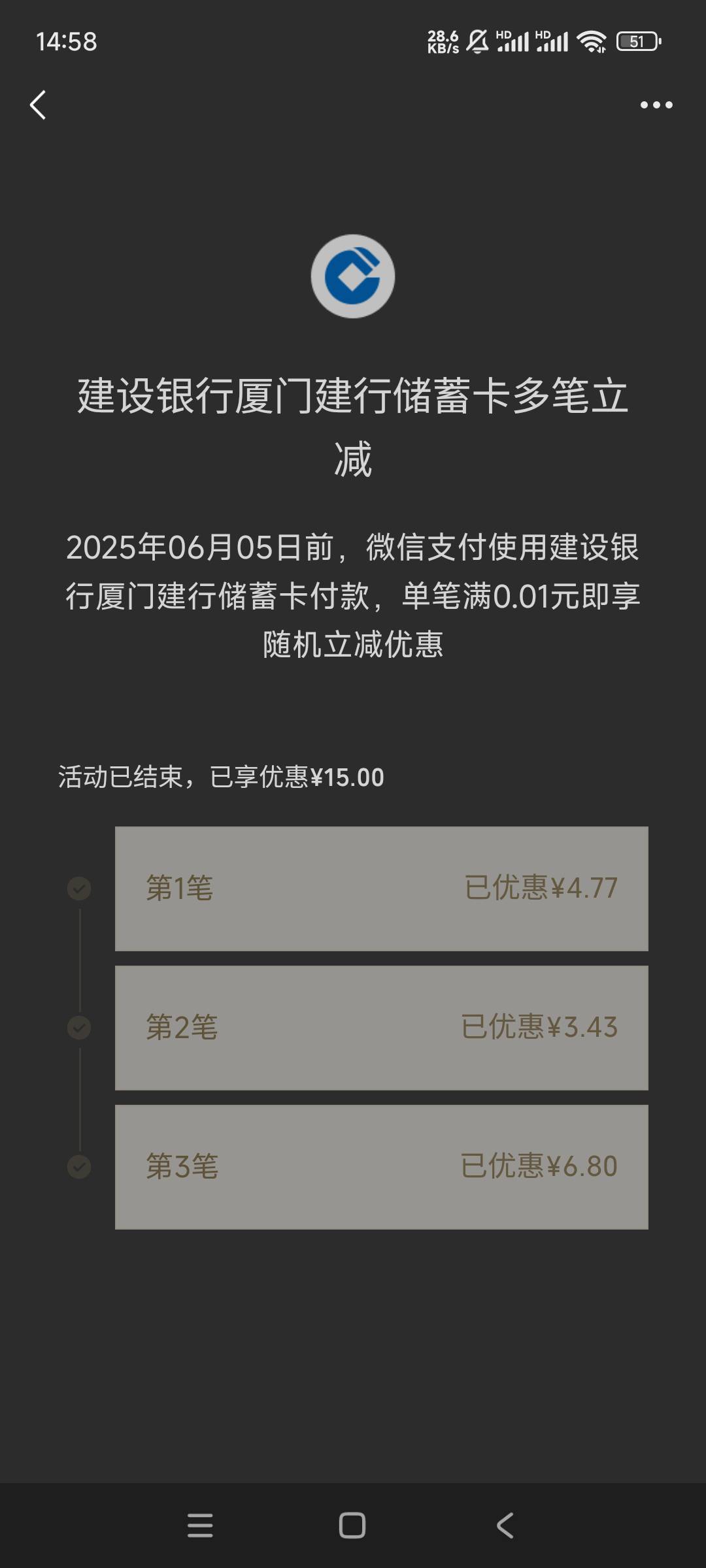 建行3.5.10 各一次  40+30+15  一户85毛毕业



88 / 作者:嗯嗯呢哦哦 / 