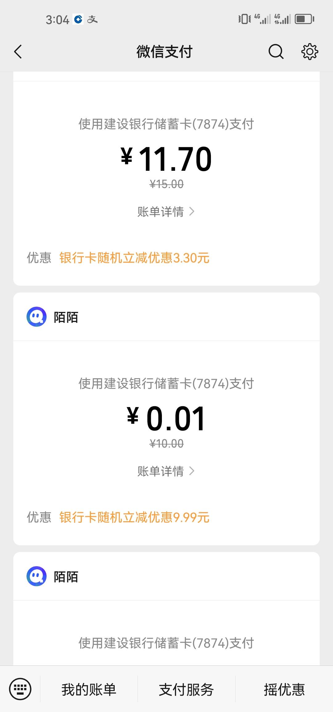 沃日，这个江阴建行卡值得，一个v13次优惠快100了



49 / 作者:卡卡180 / 