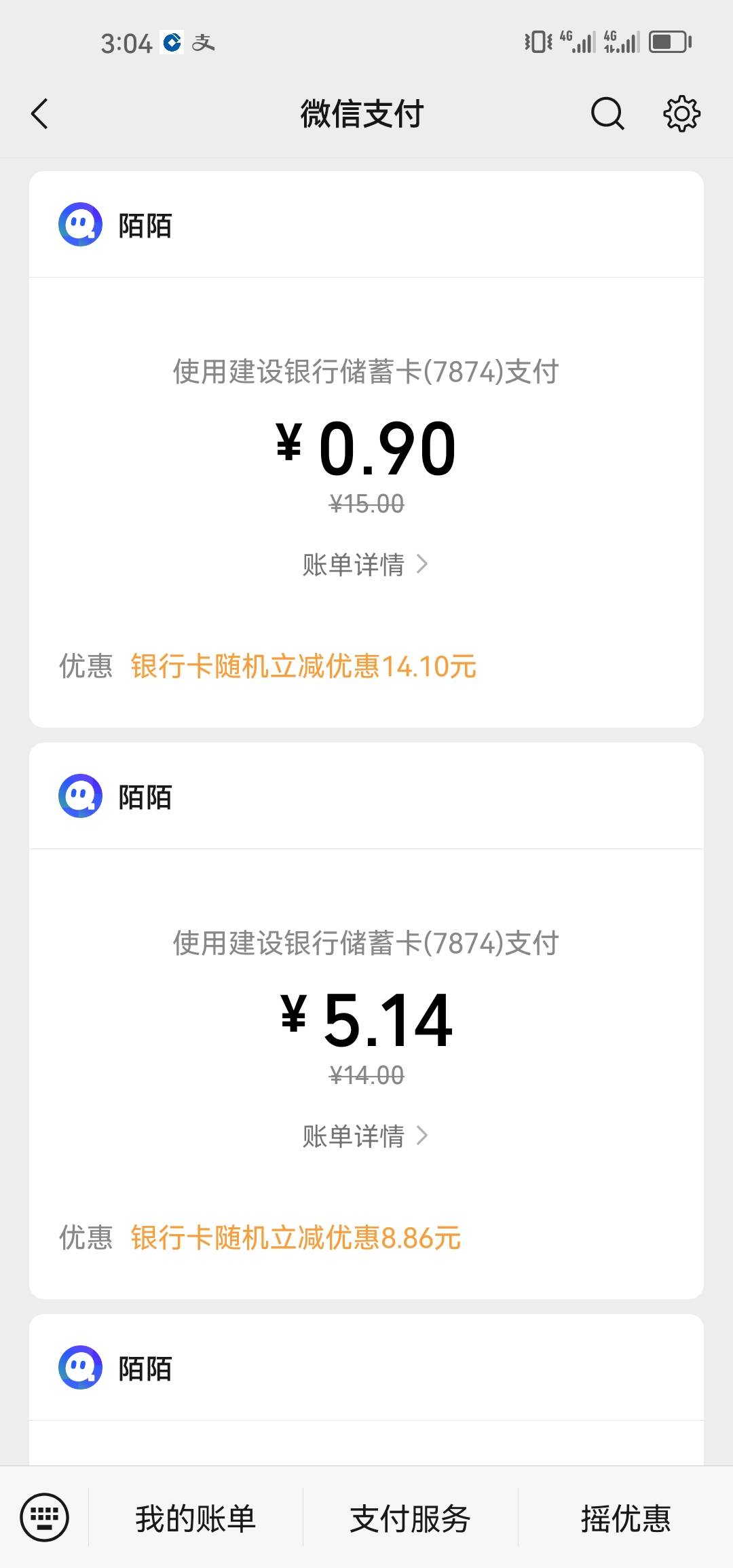 沃日，这个江阴建行卡值得，一个v13次优惠快100了



33 / 作者:卡卡180 / 