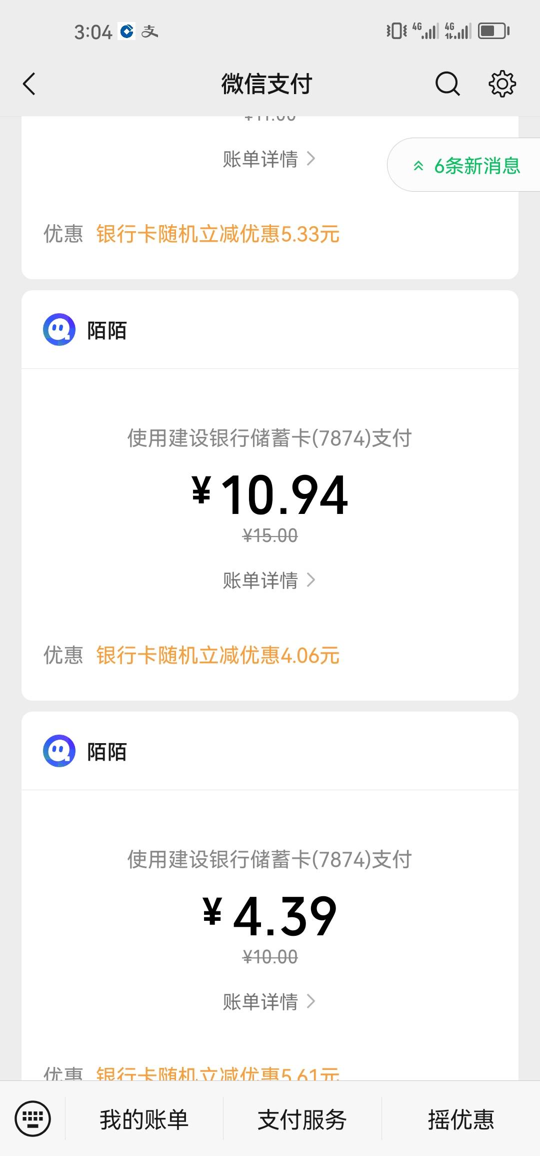 沃日，这个江阴建行卡值得，一个v13次优惠快100了



25 / 作者:卡卡180 / 