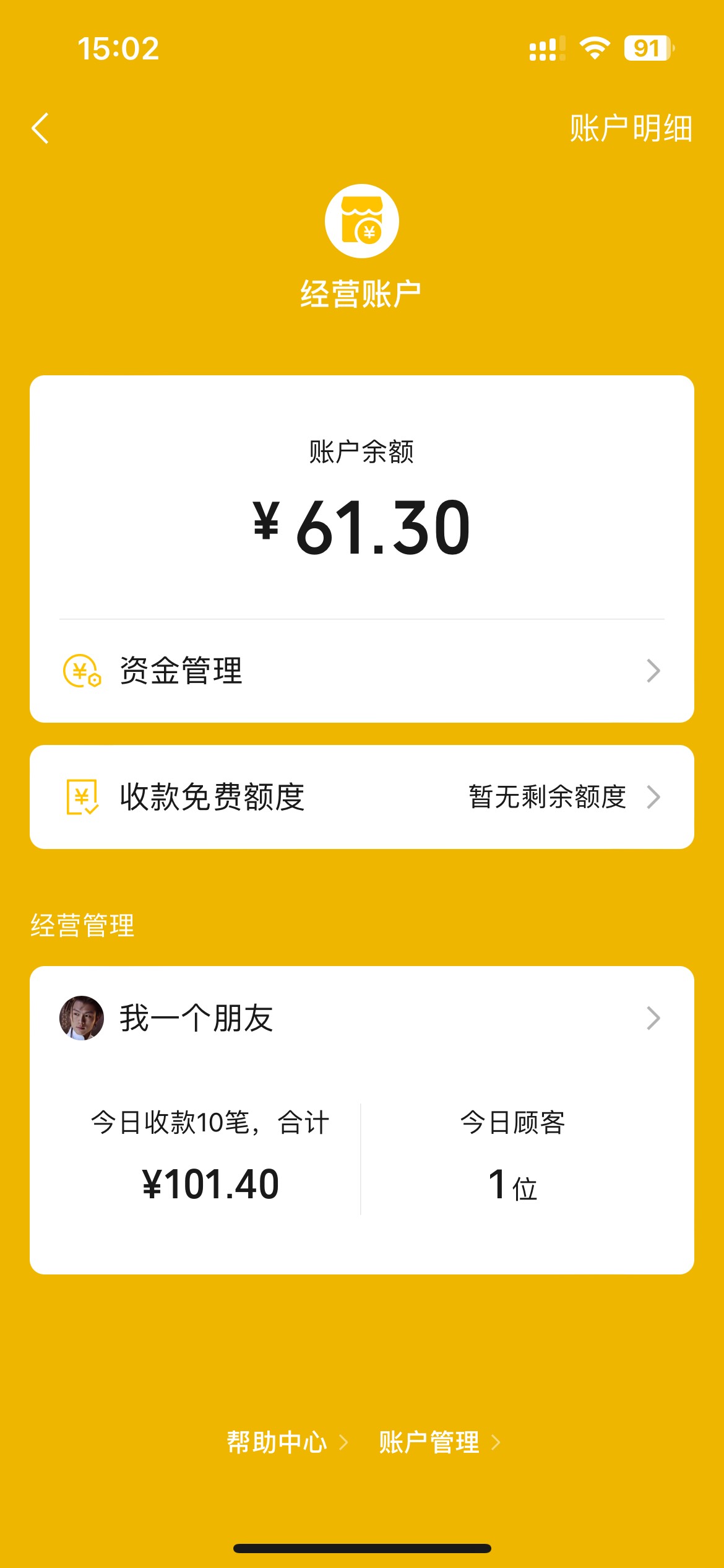 最江阴厦门毕业，7块钱本，两个v来回倒腾，一个v出了3笔优惠15润，一个v10笔优惠40润82 / 作者:您的昵称不合法 / 