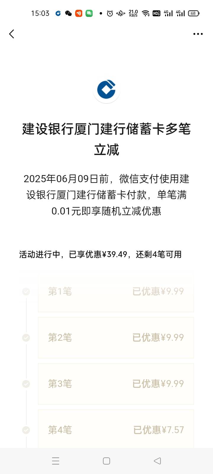 建设，不管刷出来3笔还是5笔，10笔，先用了，然后等半个小时或者一个小时就又刷新了，59 / 作者:宁波躺平老哥 / 