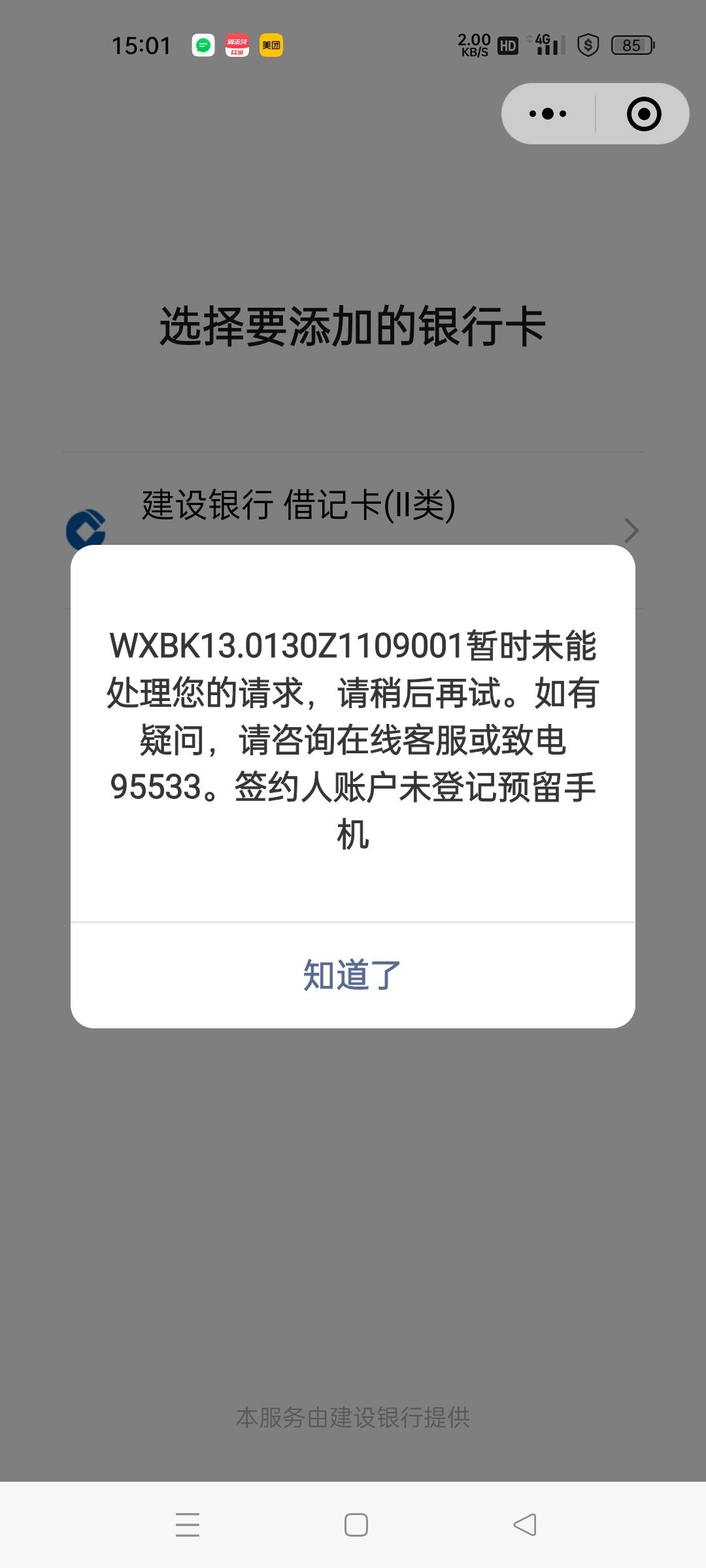 这不知道咋整了 开了个江阴钱包


2 / 作者:微笑面对生活2 / 
