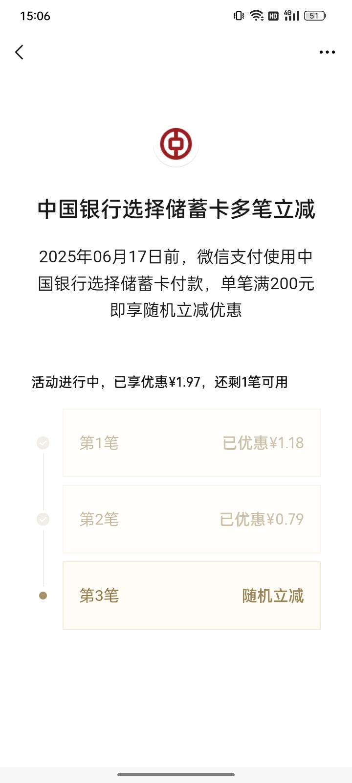 上海中行也有优惠啊，不过是小毛

15 / 作者:福建牛德华 / 
