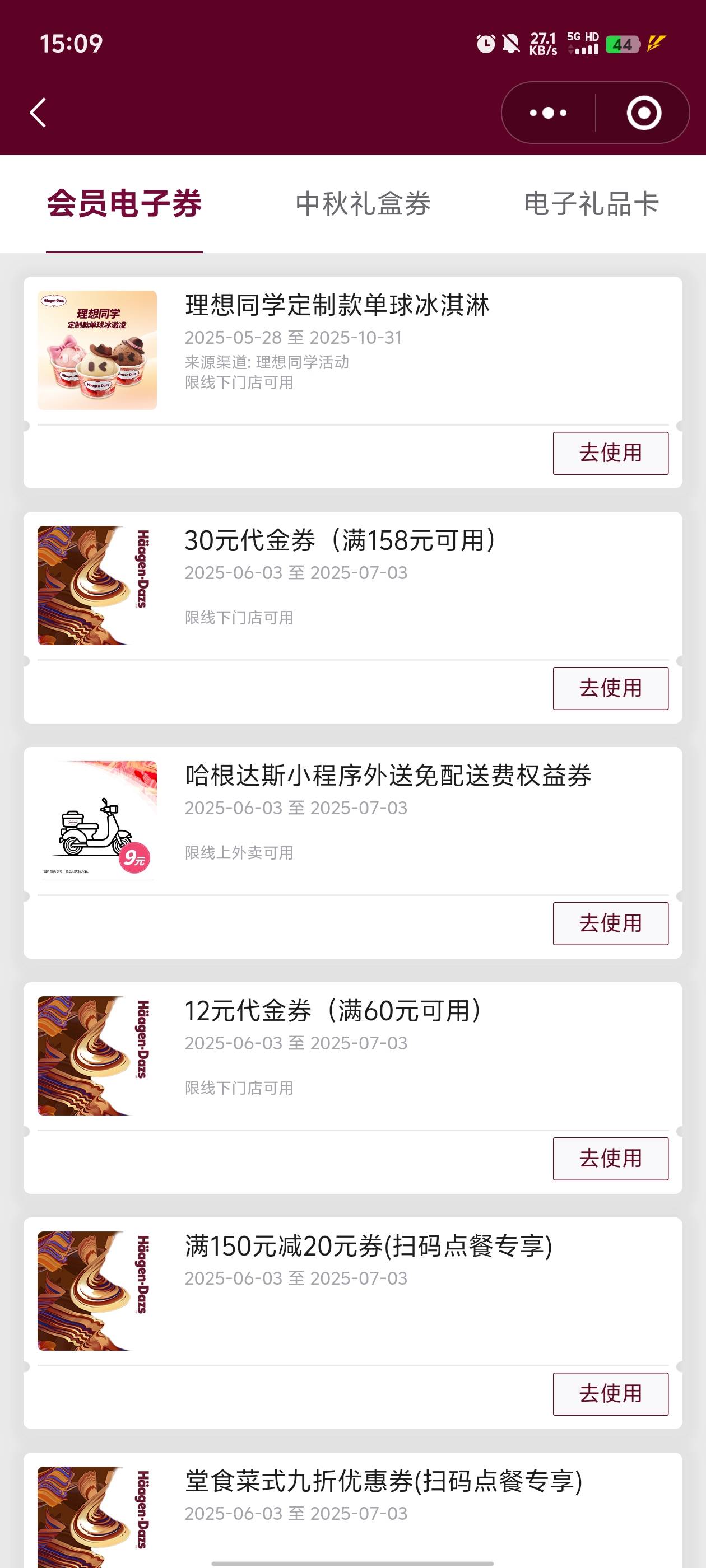 理想同学手贱，抽中顺便全部领取了，没法换绑出，留着自己吃了

12 / 作者:元小号 / 