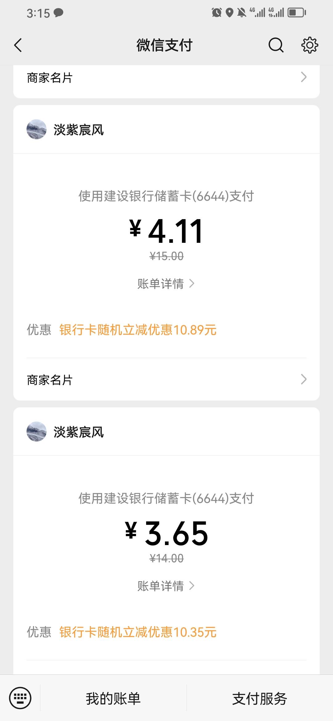 最江阴如果开过钱包在建行app看不到卡号的就去下载最江阴app 看有没有开通钱包 有钱包16 / 作者:淡紫宸风 / 