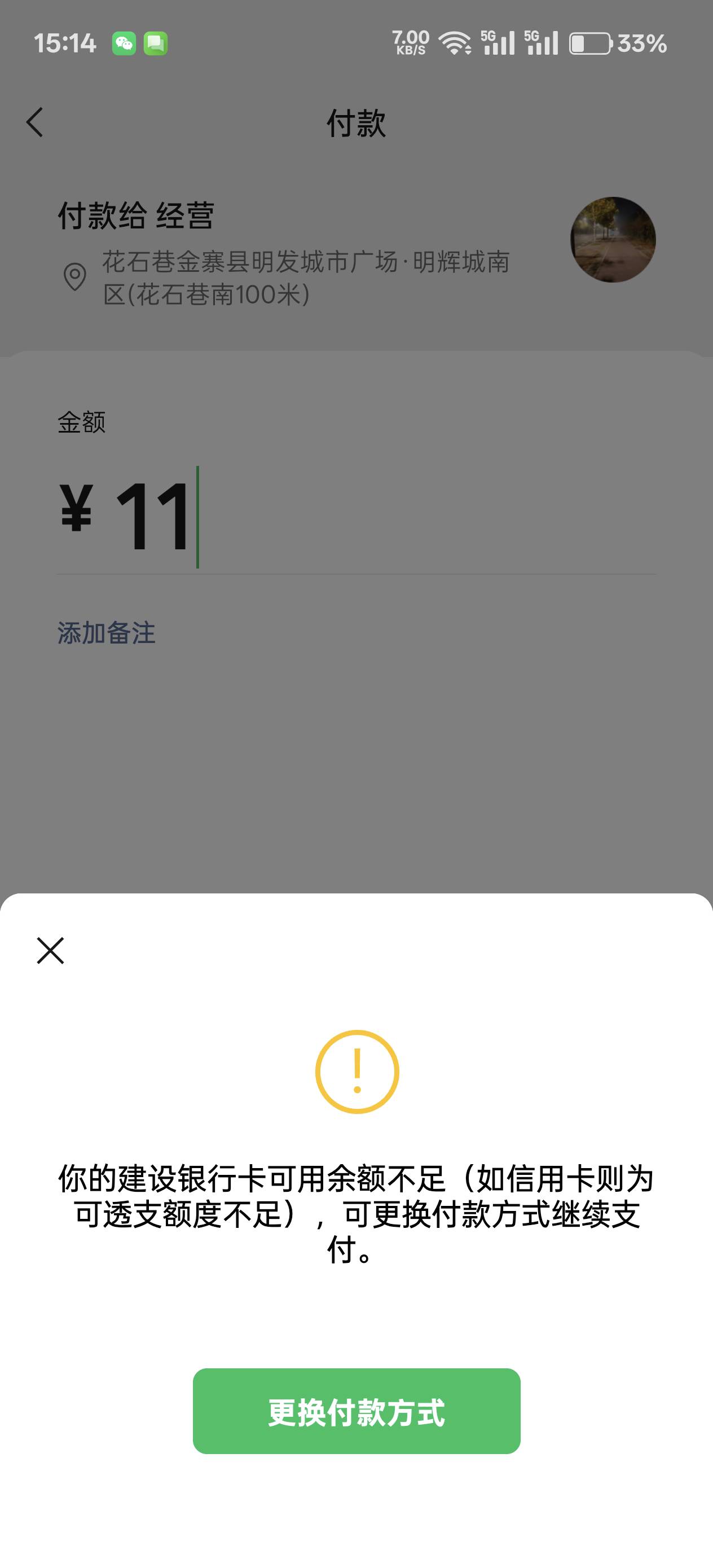 这啥情况，好不容易第五个号刷出来个10次机会，我才刷4次就不行了？明明有钱，转账都89 / 作者:绮罗生 / 
