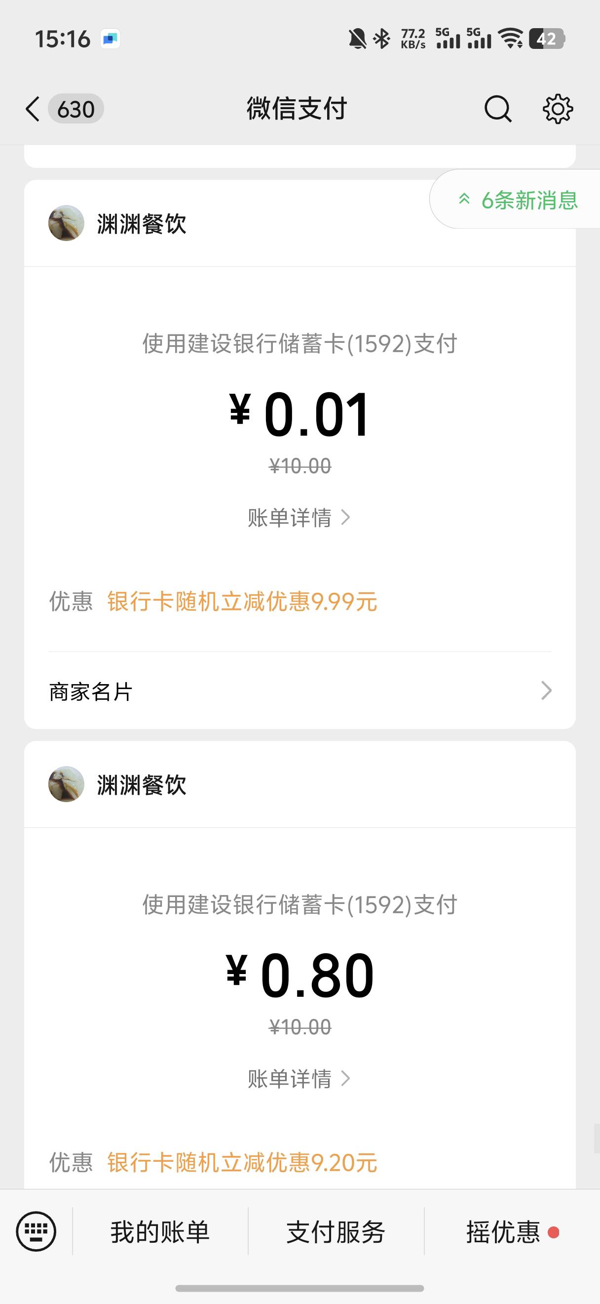 昆明卡也可以参加厦门，刚刚一键绑卡发现的非柜卡


31 / 作者:yc01 / 