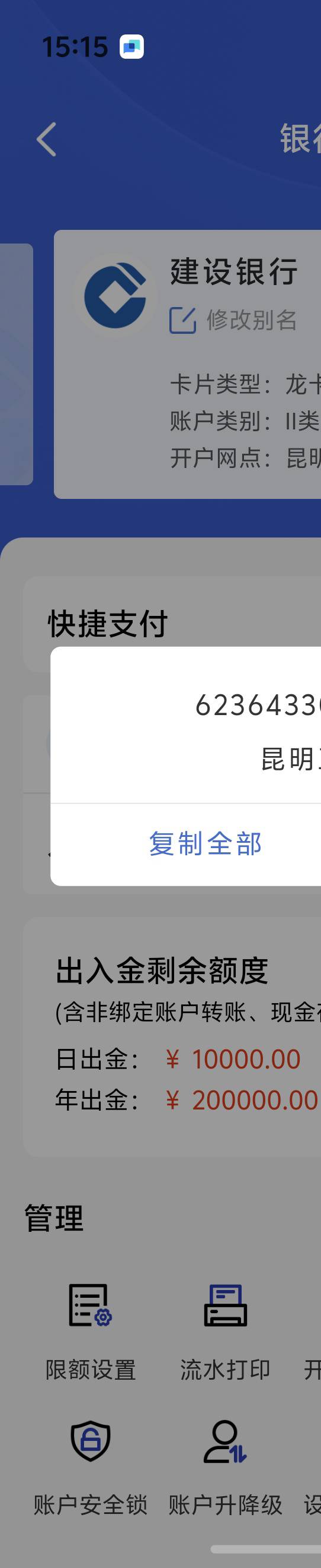 昆明卡也可以参加厦门，刚刚一键绑卡发现的非柜卡


94 / 作者:yc01 / 