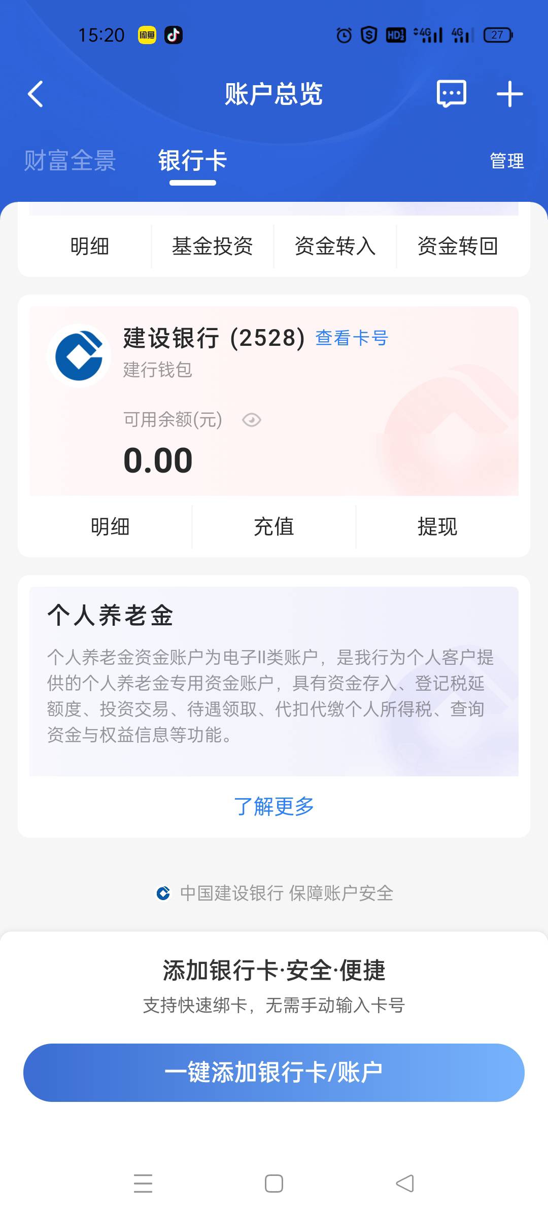 开了个户，没有归属地选择，开出来也没有详情可以看到归属地，连银行也查不到归属地

54 / 作者:舔歪了 / 