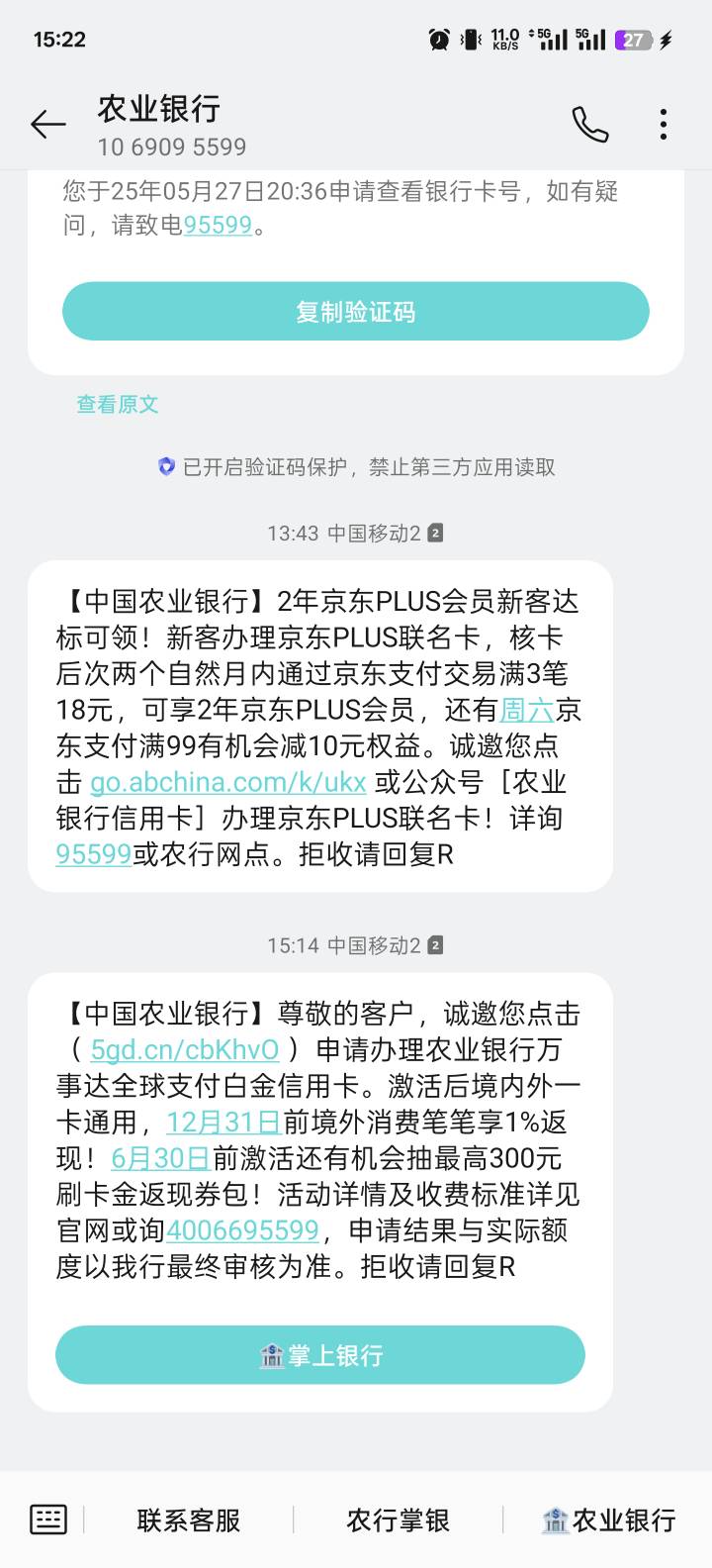老哥们问下收到这种短信可以去试试不，个人征信特别花，未结清账户数还有十几个，没有85 / 作者:ᝰᧁꫀꪑⅈꪀ / 
