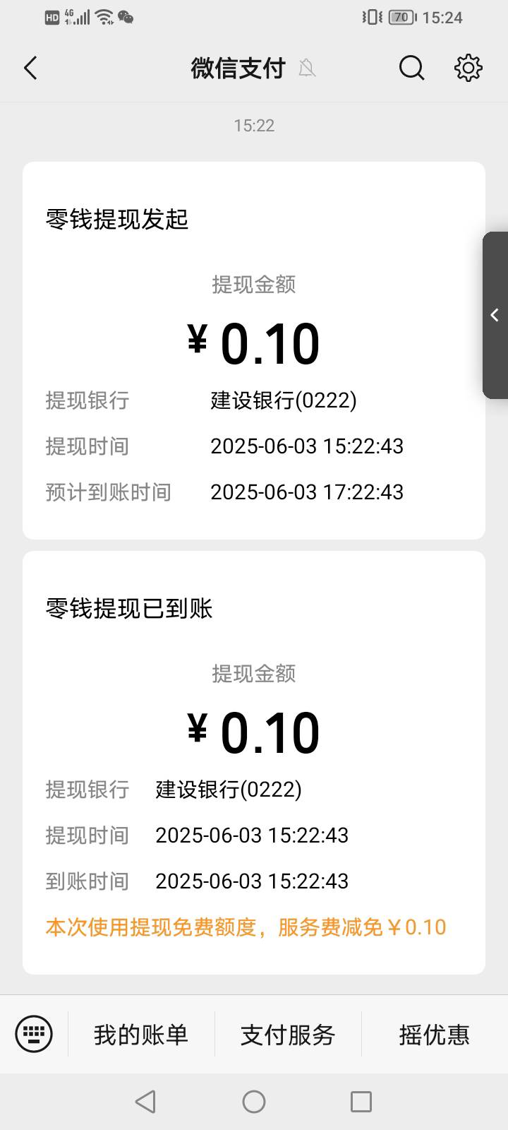建行秒扣啊


7 / 作者:上来看看 / 