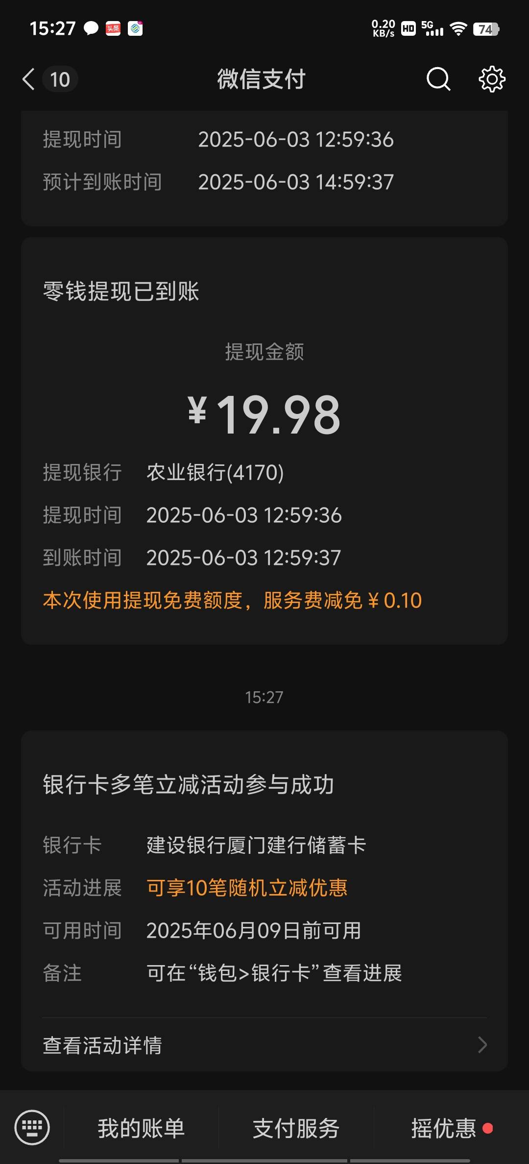 这个吗？刚开的，你们扫什么码啊

67 / 作者:再见再见了 / 
