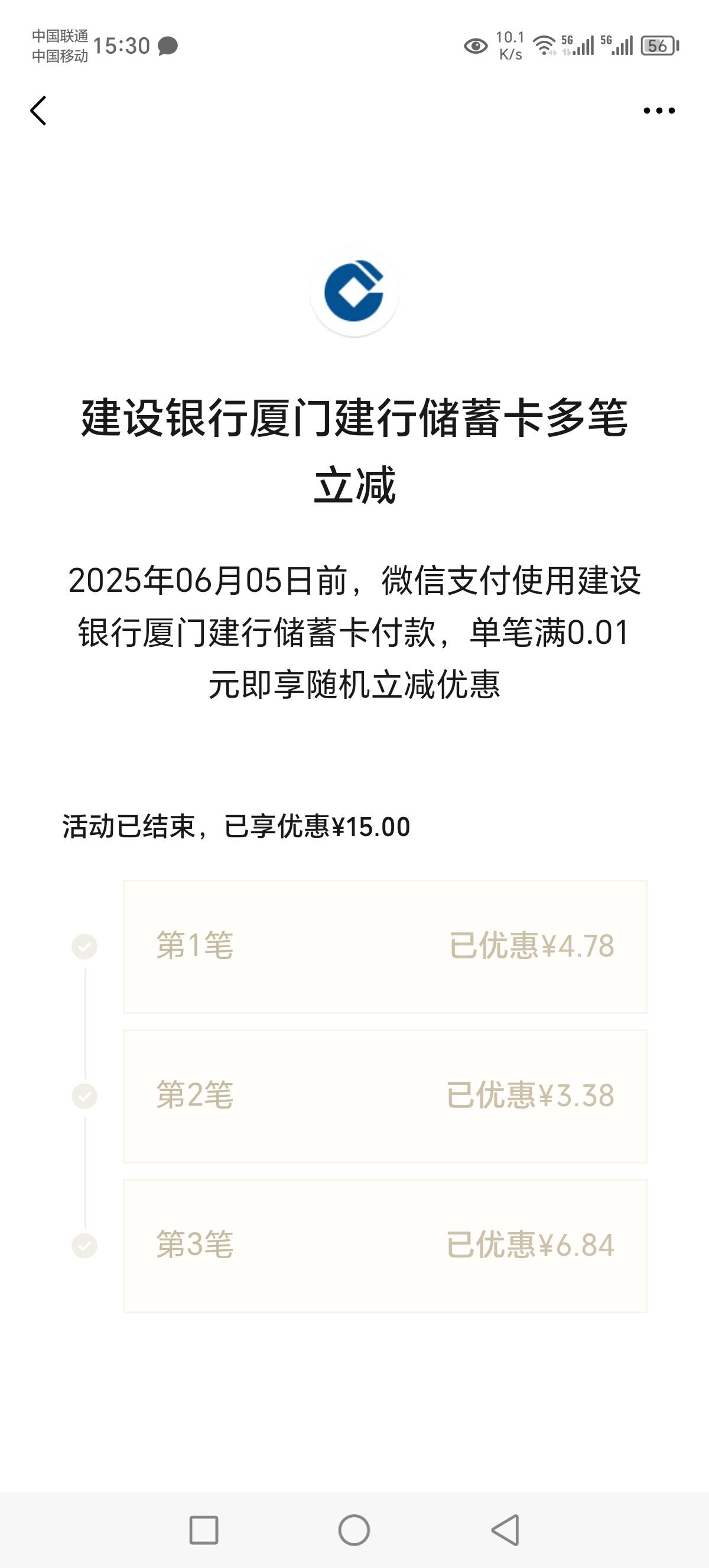 5个v只有一个有，而且还是3笔，江阴卡是什么鬼哦

4 / 作者:Marco16 / 