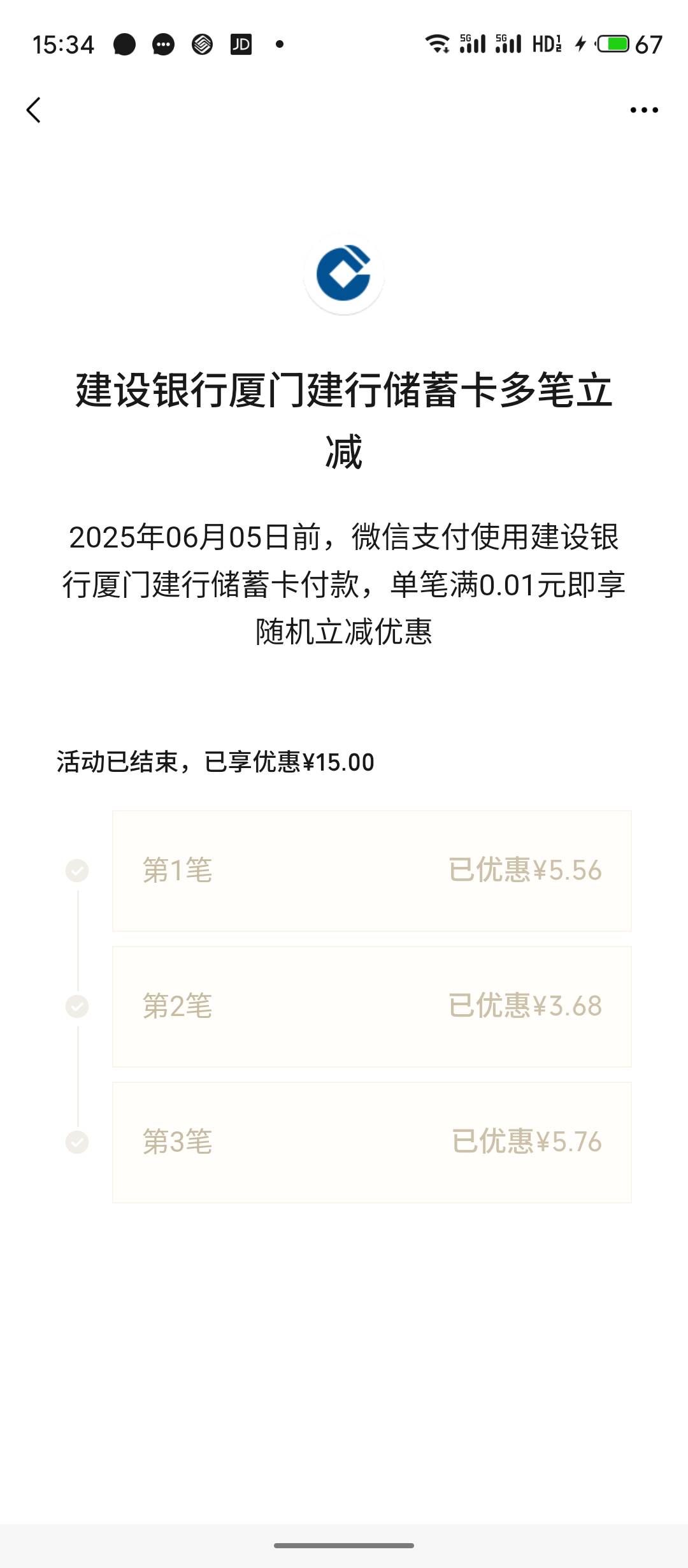 两个v3+10      5的没出来


15 / 作者:风格ovo / 