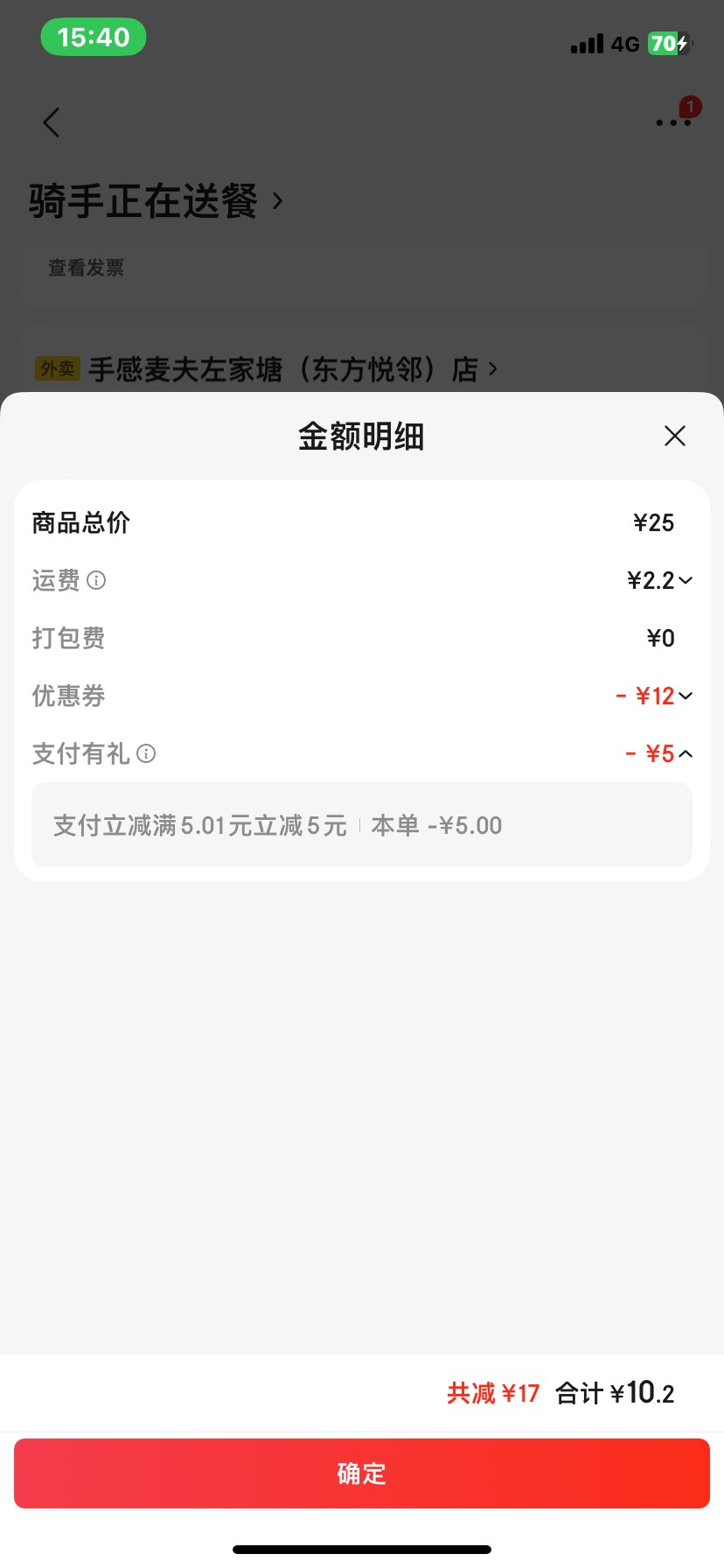 北京邮储，京东付钱的时候有个-5

42 / 作者:尤里. / 