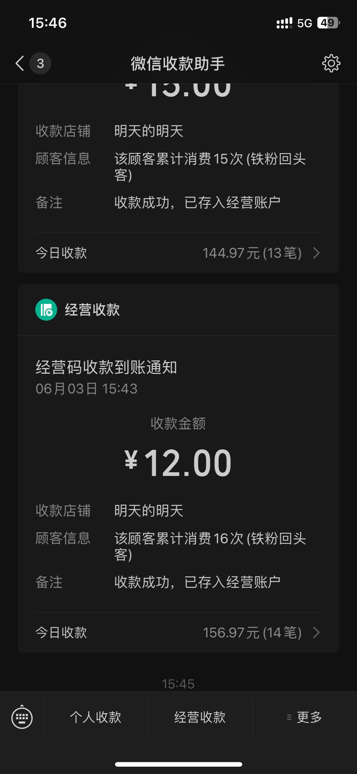 江阴是不是只有10笔和3笔的，一共利润才57……5笔和8笔还出不出！

10 / 作者:半死不活的 / 