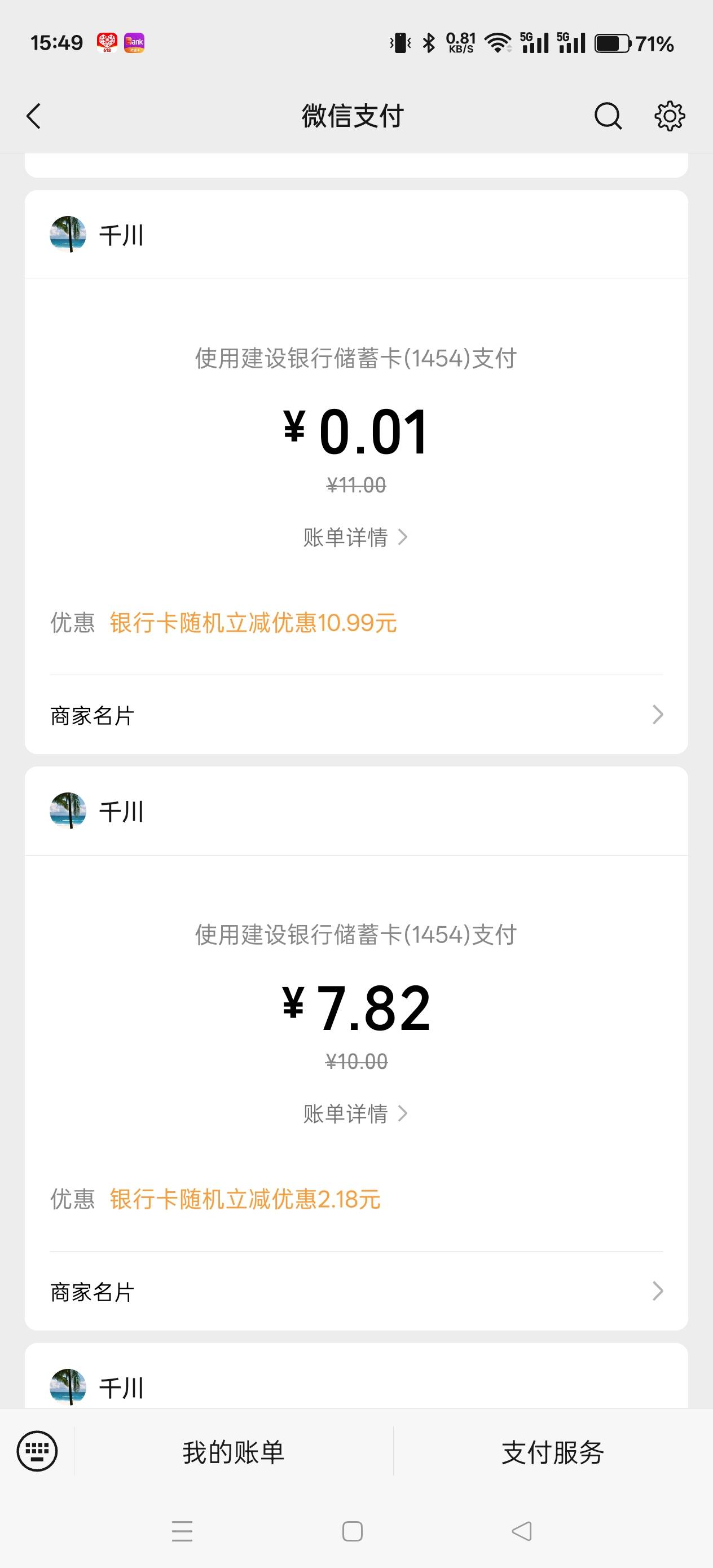 建行是不是要活过来了



18 / 作者:天天被骗 / 