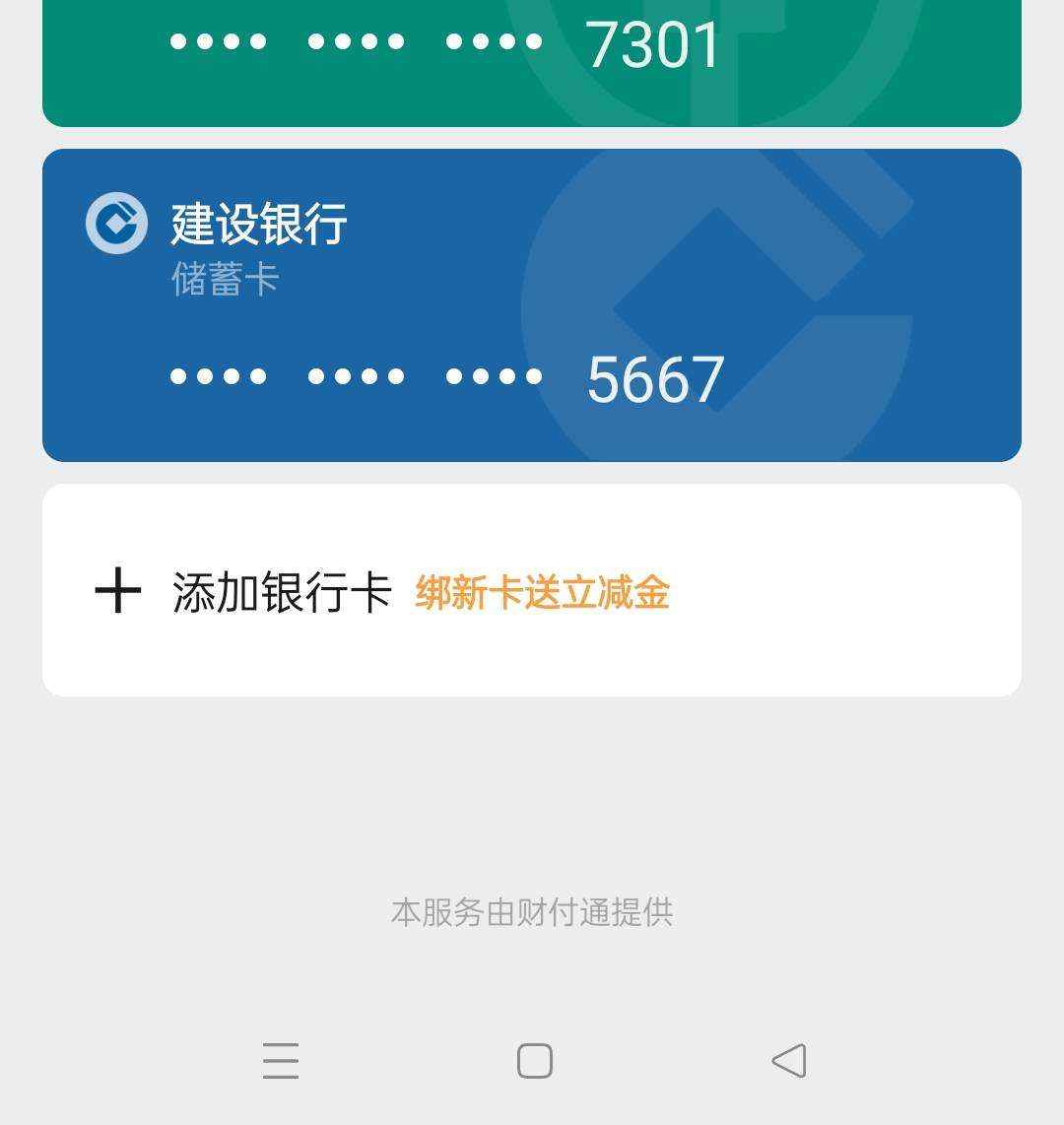我的厦门卡怎么没优惠？

42 / 作者:黎先生！ / 