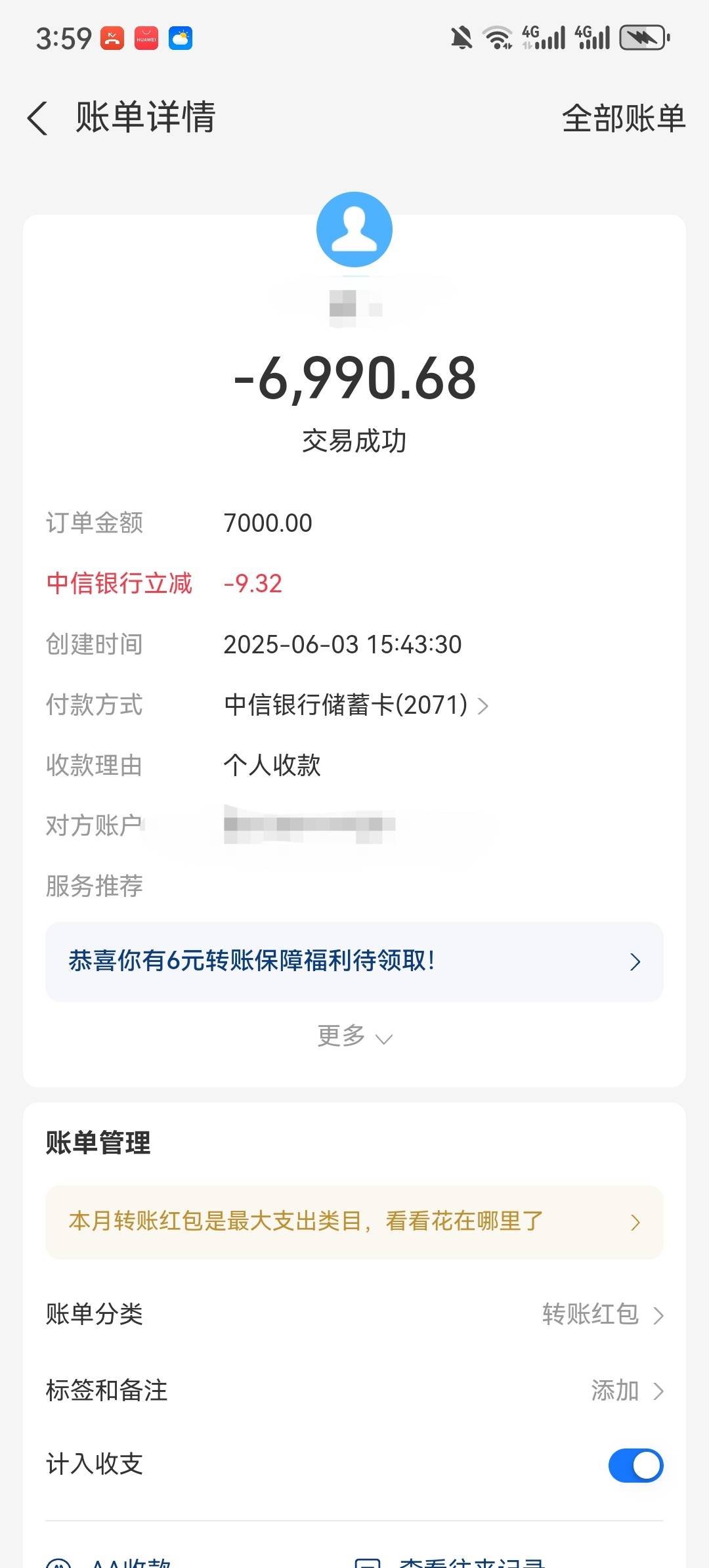 中信也有

64 / 作者:两只猴子 / 