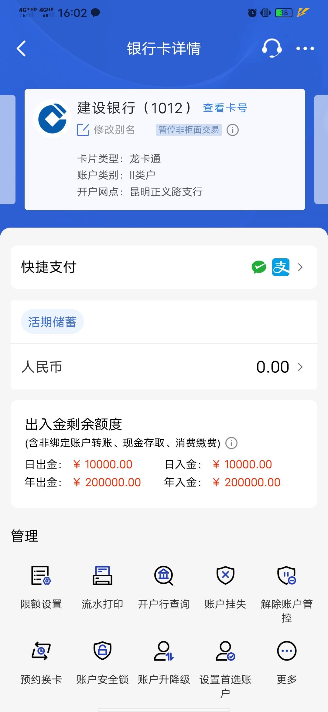 唯一一张可以参加的，不知道什么时候开过，根本没印象，是什么鬼？还非柜了

35 / 作者:知了好 / 