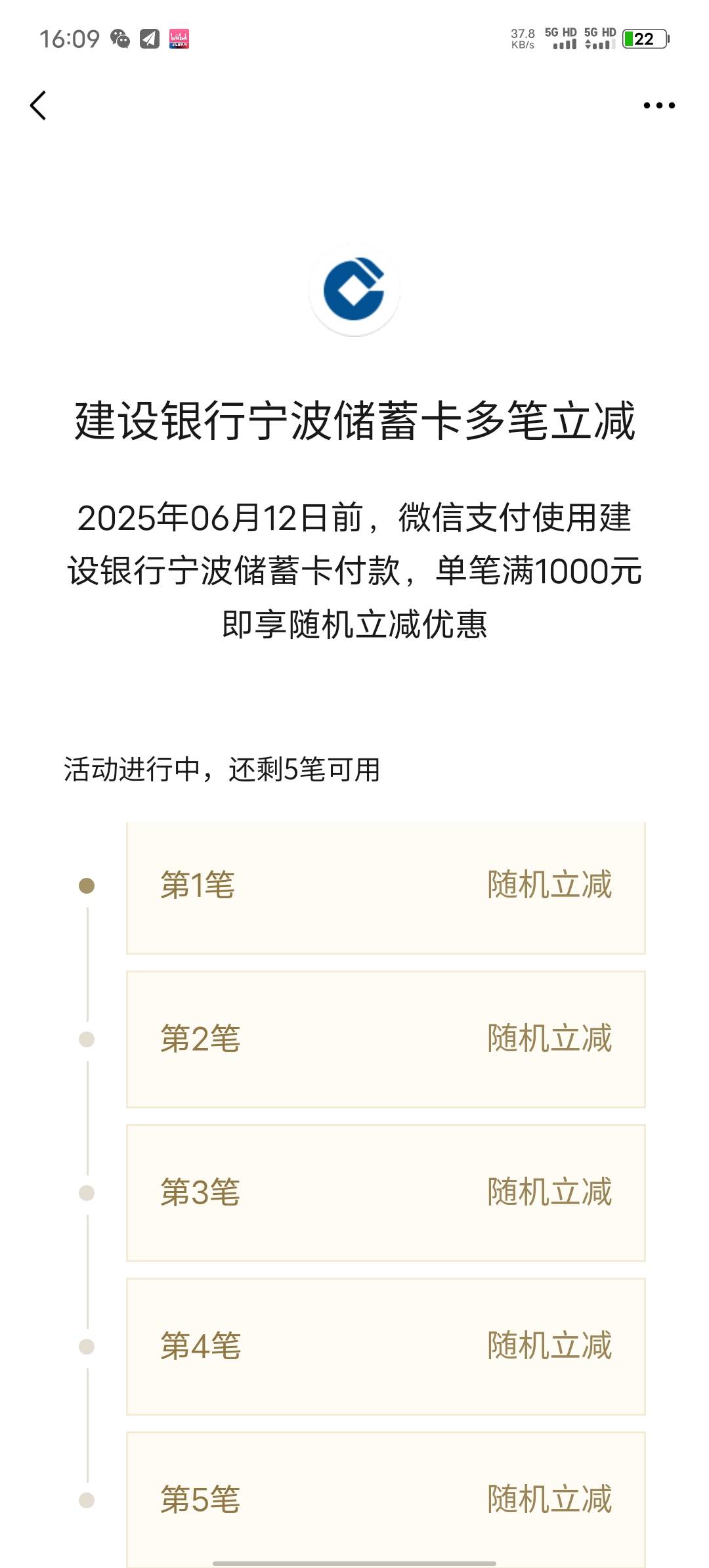 10笔和3笔的刷了。然后看到宁波出了一个5笔，1000起

38 / 作者:归鹿 / 