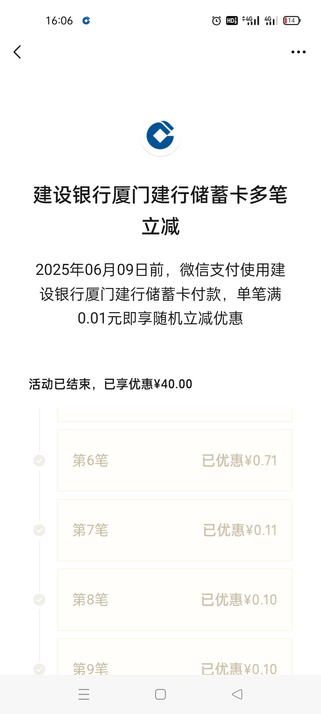 厦门潤了45，只有10笔和三笔，要不要换V绑定试试能不能出5?
46 / 作者:舔歪了 / 