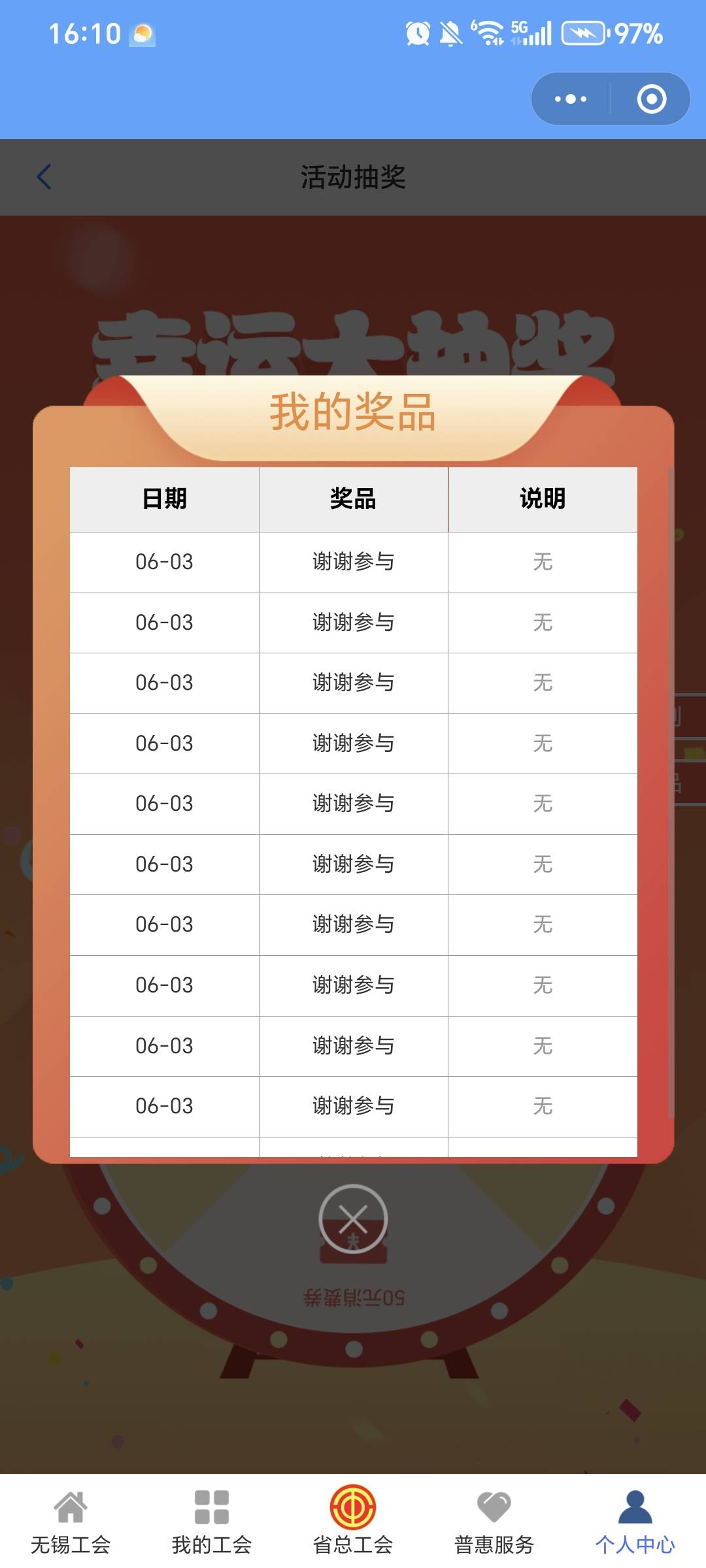 没水，应该留着卡点抽的，21次空，浪费这么多天攒的分

30 / 作者:规矩的男人 / 