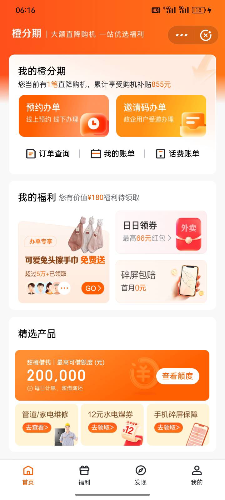 合约机橙分期去试试再搞一台


65 / 作者:申请一下啊 / 