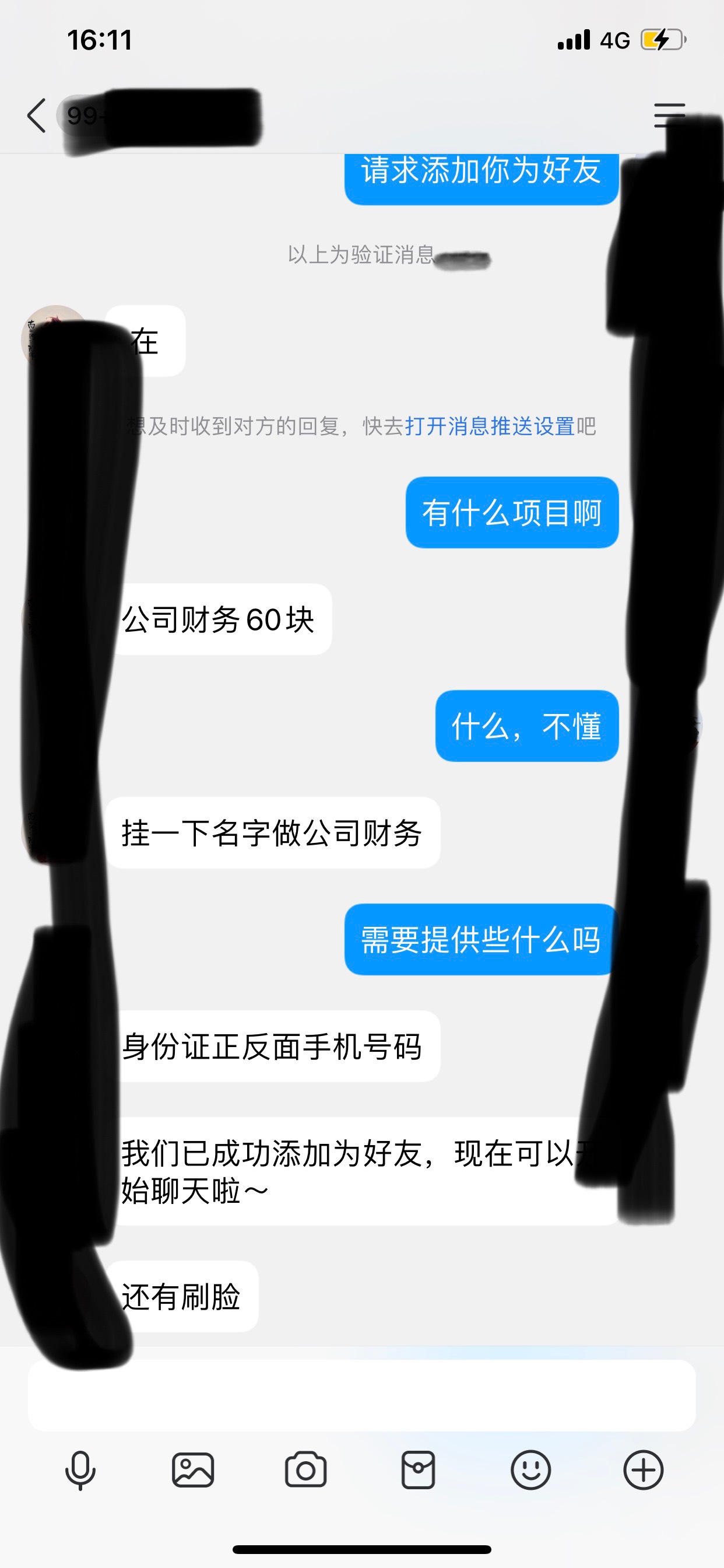 什么T路，60

86 / 作者:先有卡农后有天 / 