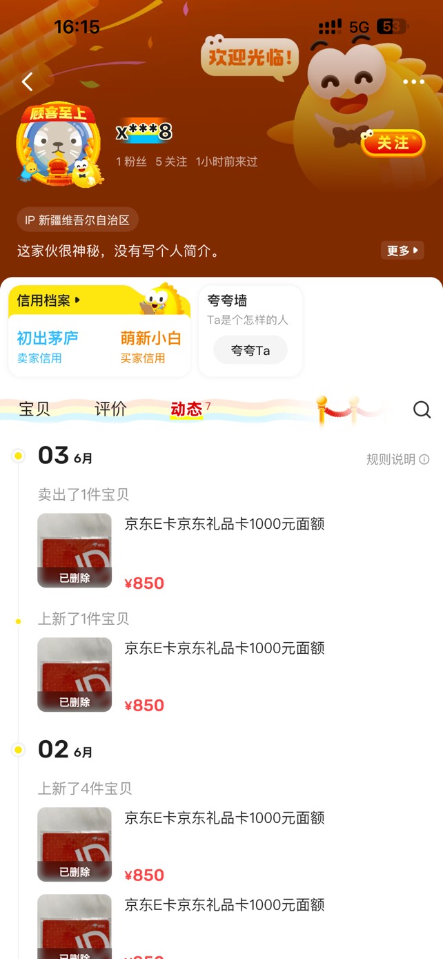 今天凌晨发了一个帖子，结果今天去看动态今天卖出了一个商品，这个CS


38 / 作者:真的好困我想睡觉啊 / 