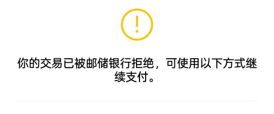 俏丽哇的邮储，三次立减刷了一次非柜了
一类啊，会不会自己解？？？

63 / 作者:挂壁老大哥 / 