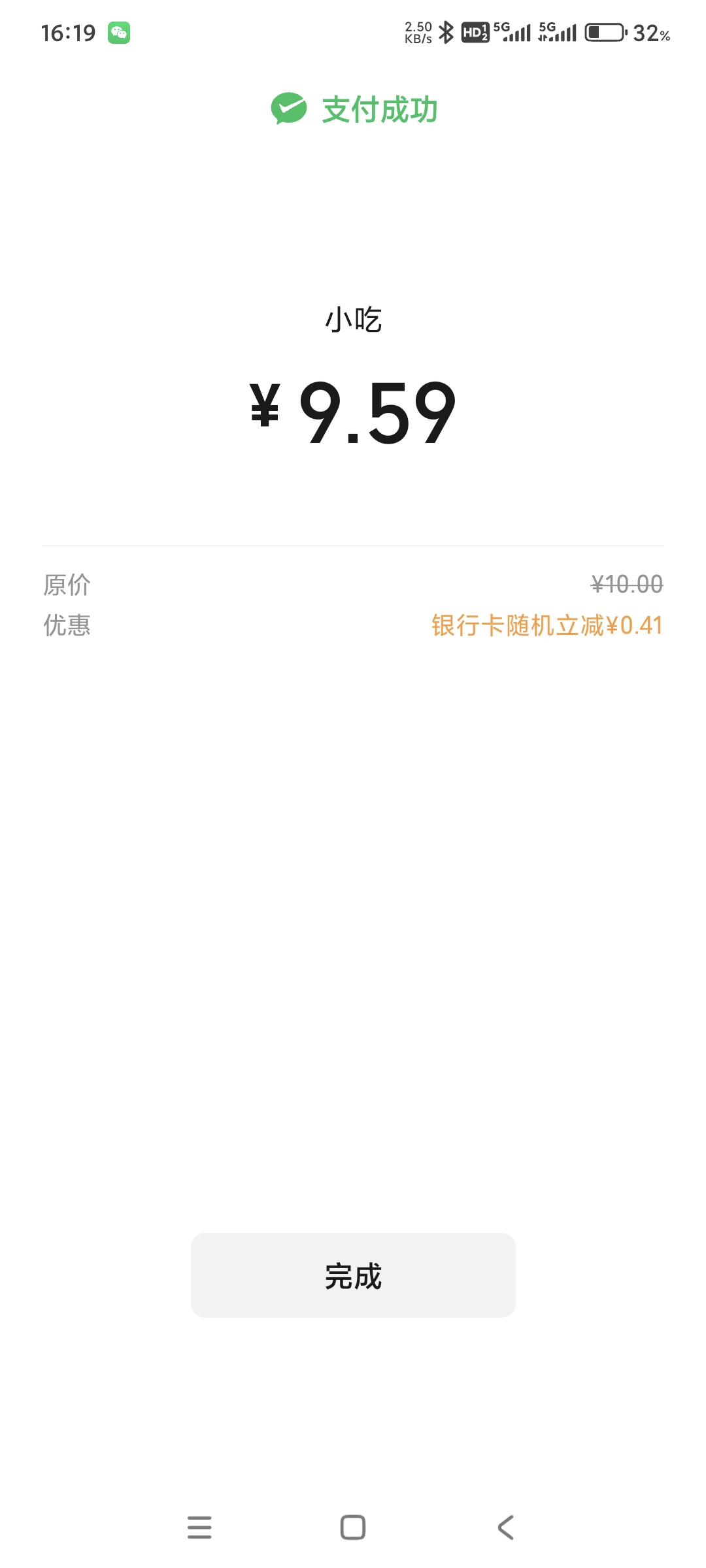最江阴，我的前面3次，都是12左右，后面就变小了，绑定了就给了10次，小号绑定给了1059 / 作者:别闹。别闹 / 