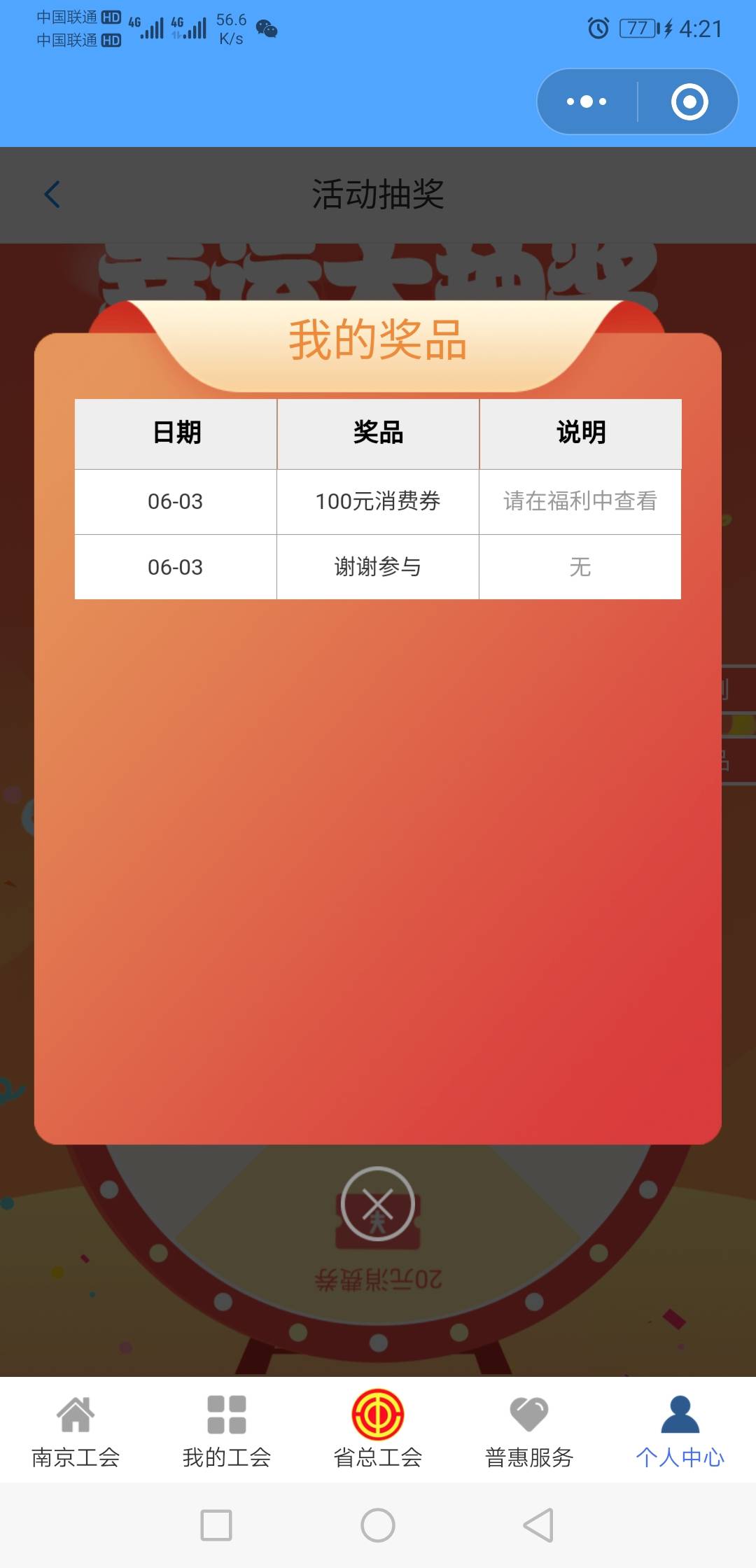 没水，应该留着卡点抽的，21次空，浪费这么多天攒的分

35 / 作者:冰矿泉 / 