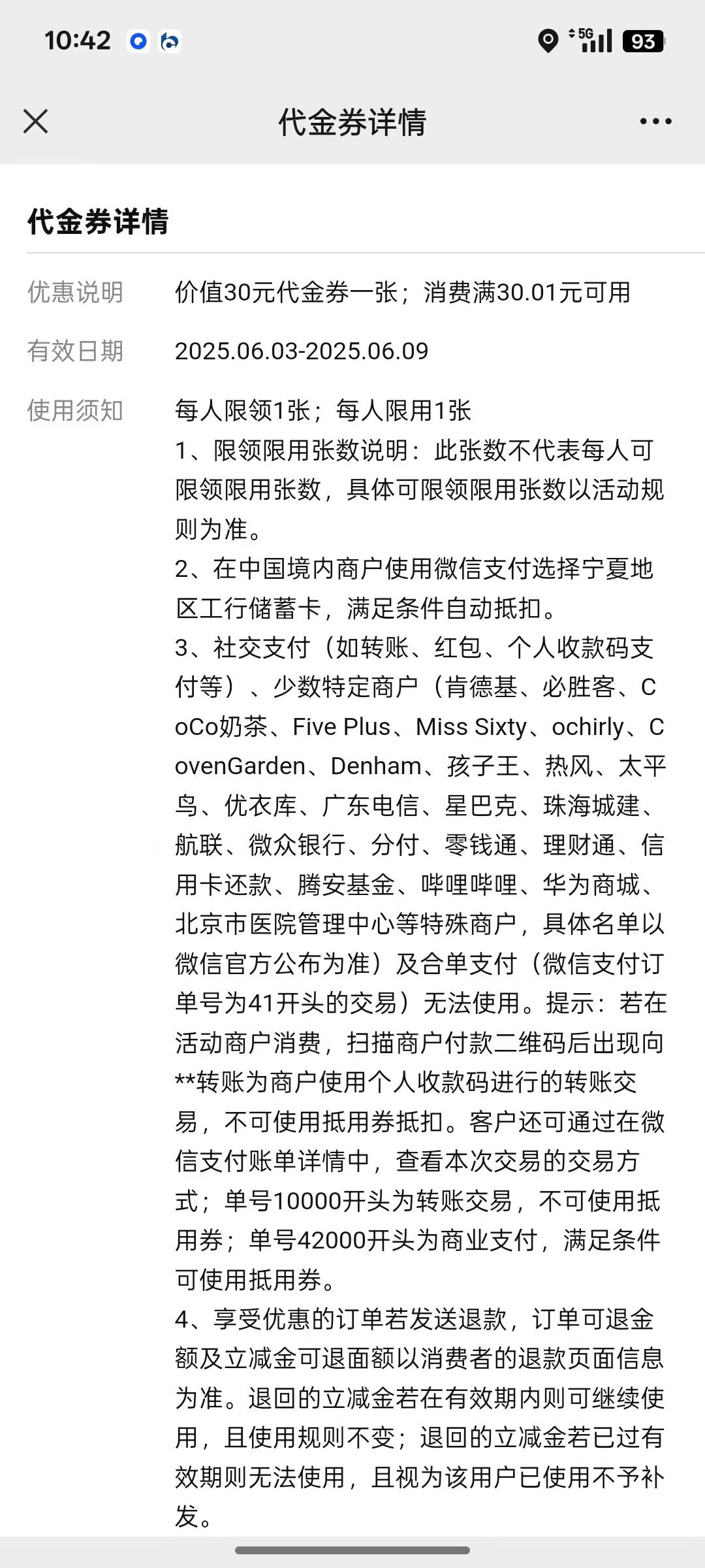今天真背啊，背宁夏反薅8毛，看你们江阴卡优惠，开了绑定一个没有，唉

9 / 作者:晋王杨广 / 