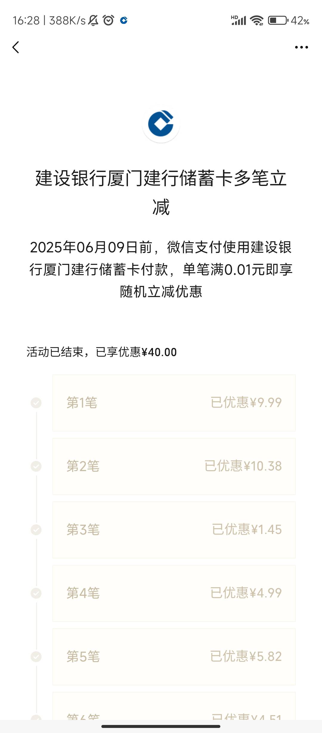 建行惠懂你以前开过一张二类西安的，e账户开不了卡只有10笔+3笔的，也有55满足了


28 / 作者:xxxgl / 