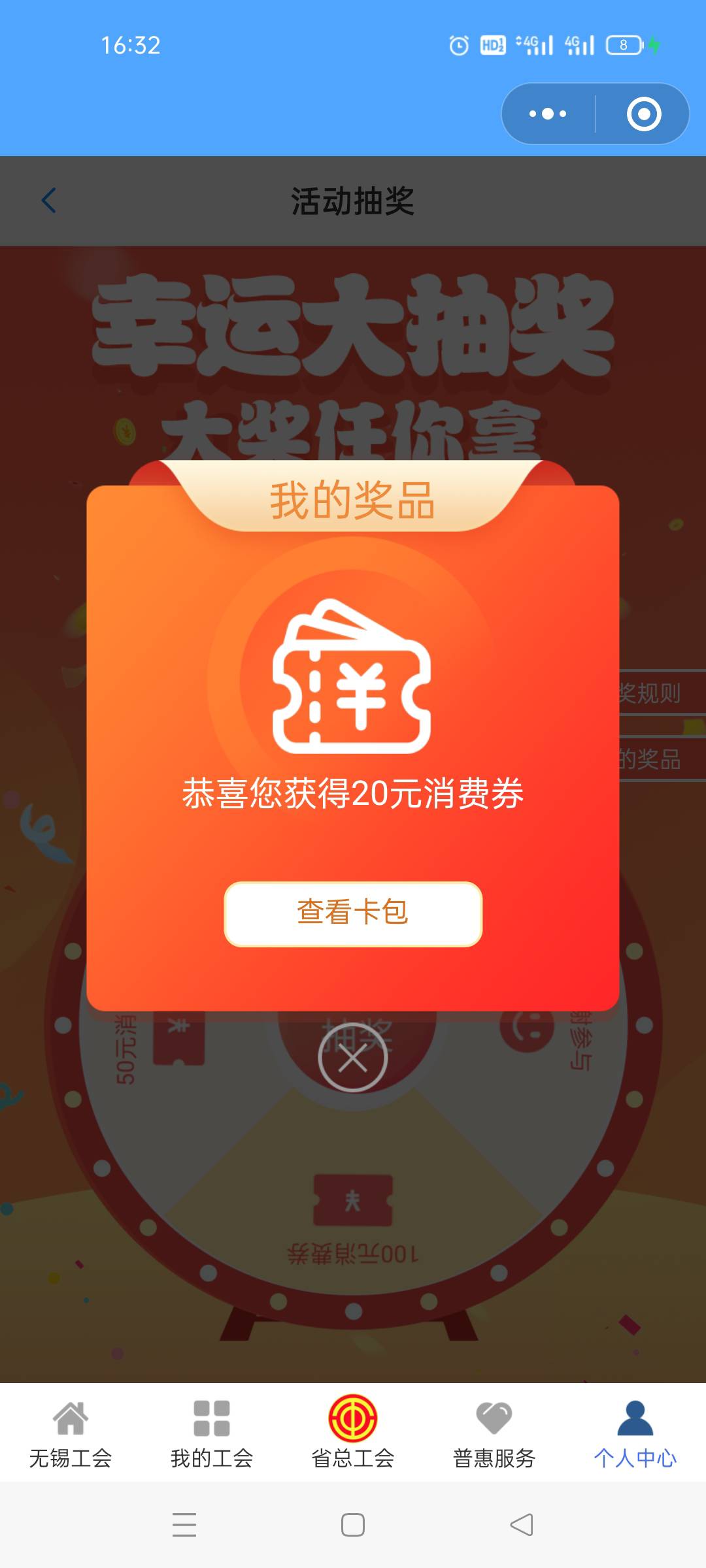 个个月低保，麻了

5 / 作者:舔歪了 / 