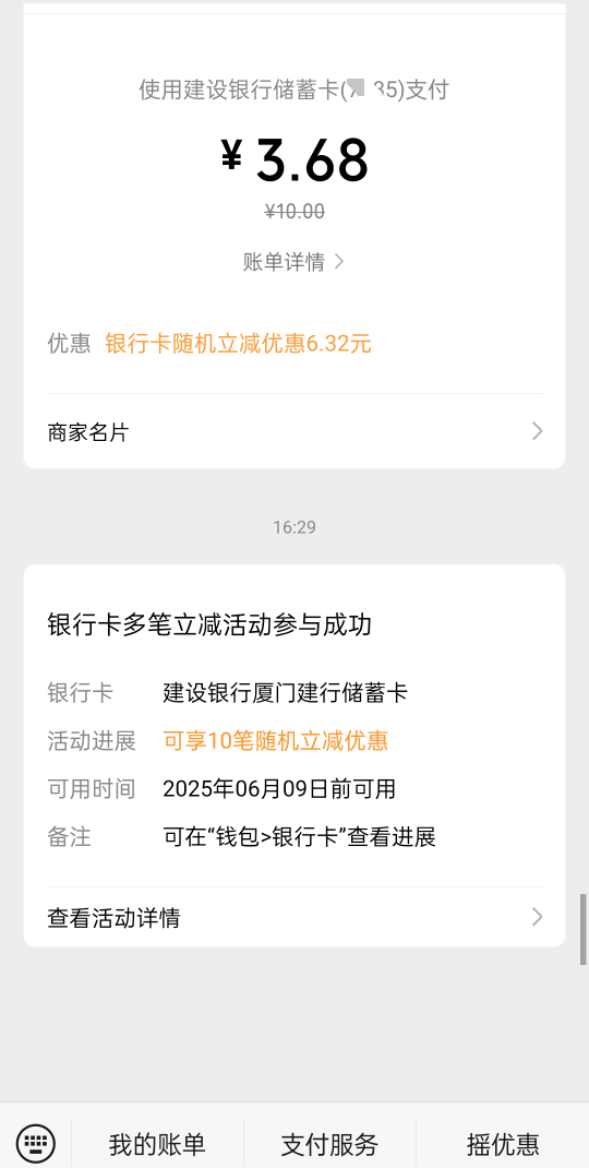 终于有了发财了哈哈

16 / 作者:有痔不在年糕 / 