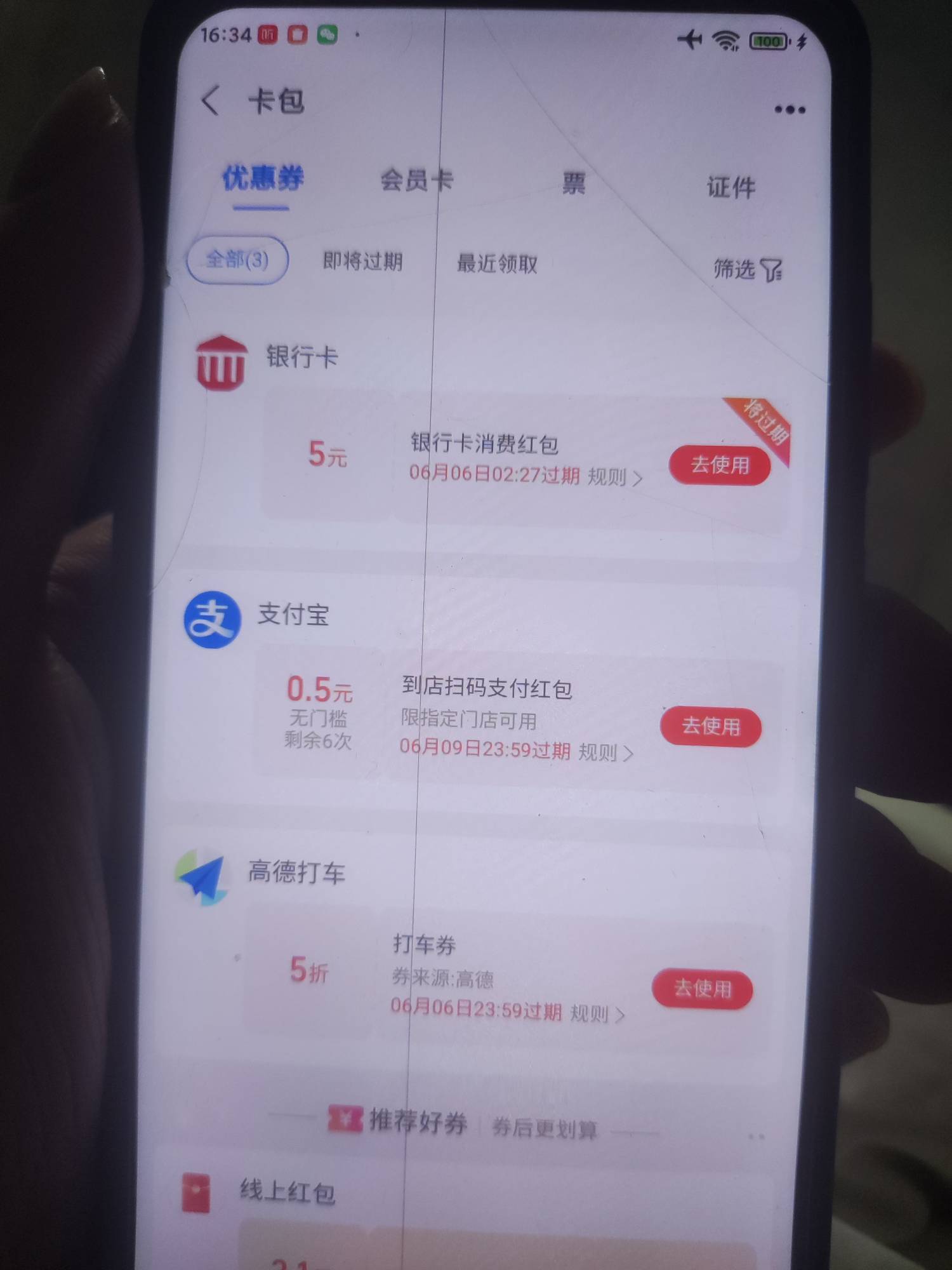 这个除了闲鱼还能怎么t

4 / 作者:北方游游k / 