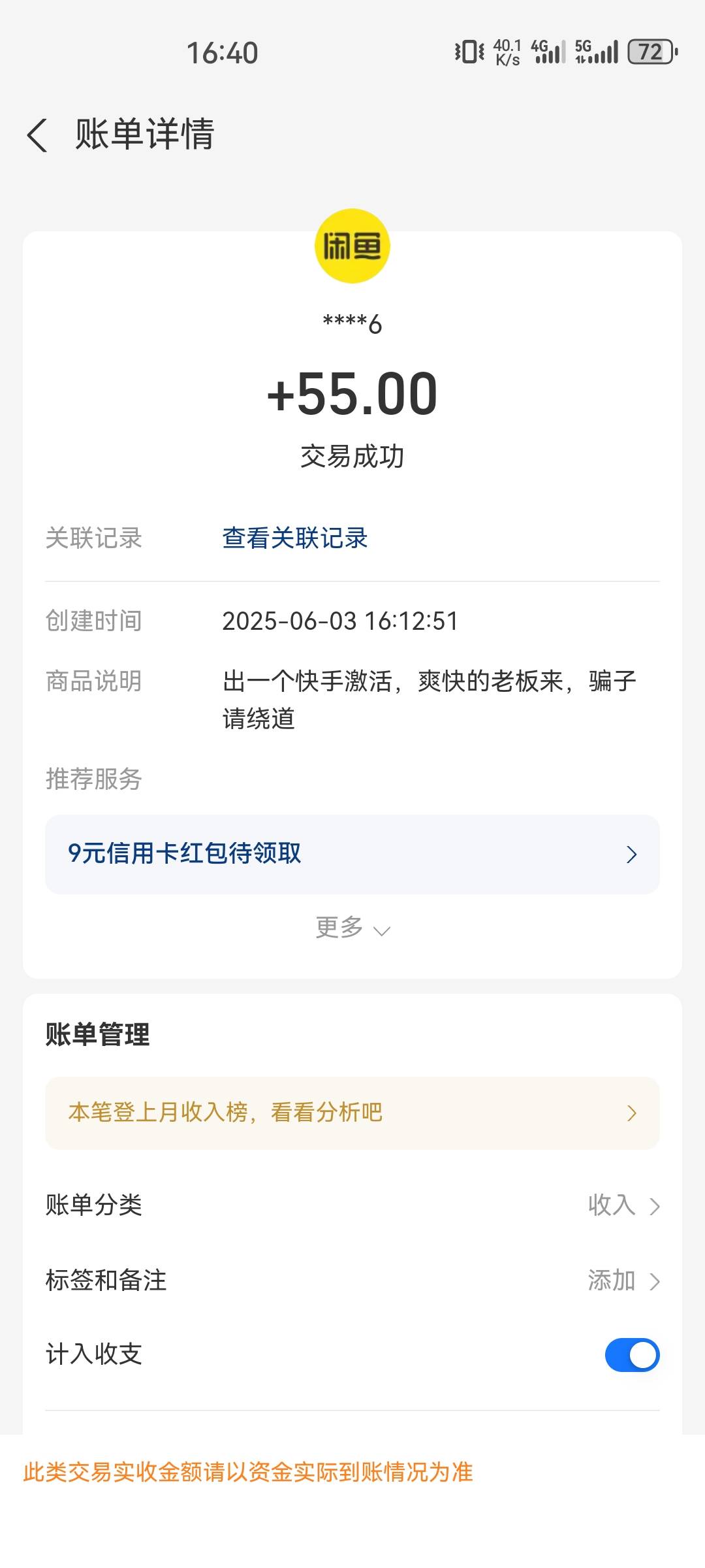 破零

53 / 作者:歲月不饒人 / 