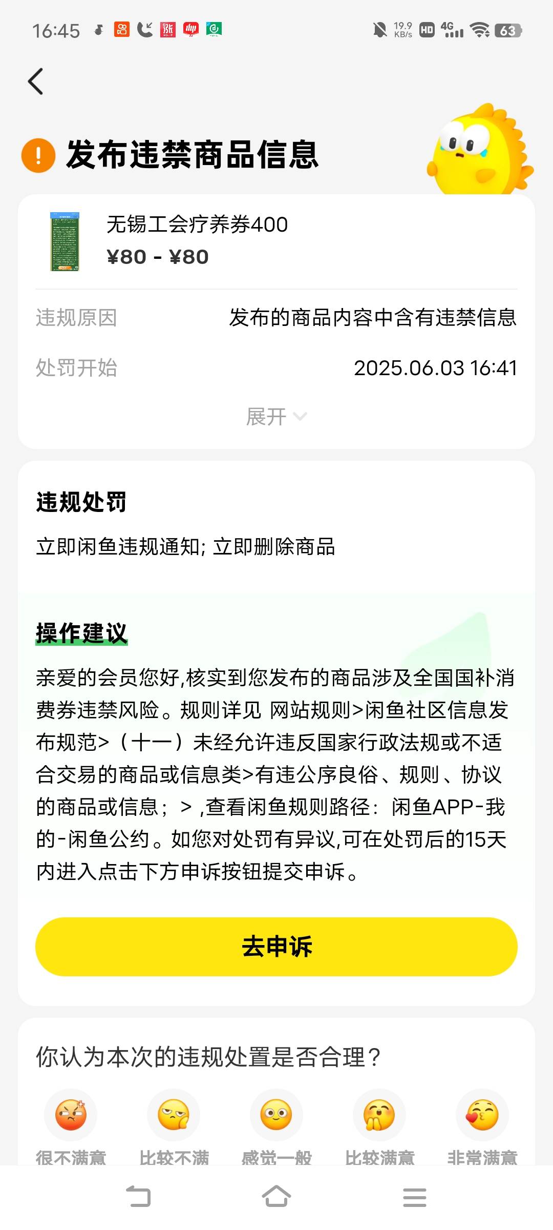 这个你们出了没？

46 / 作者:广东移动客服 / 