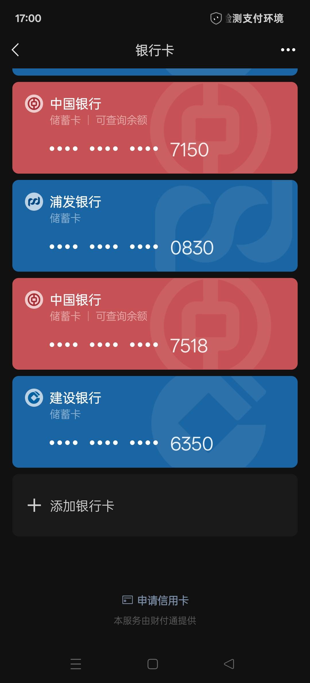 开的厦门卡这没有优惠呀

62 / 作者:幕僚！ / 