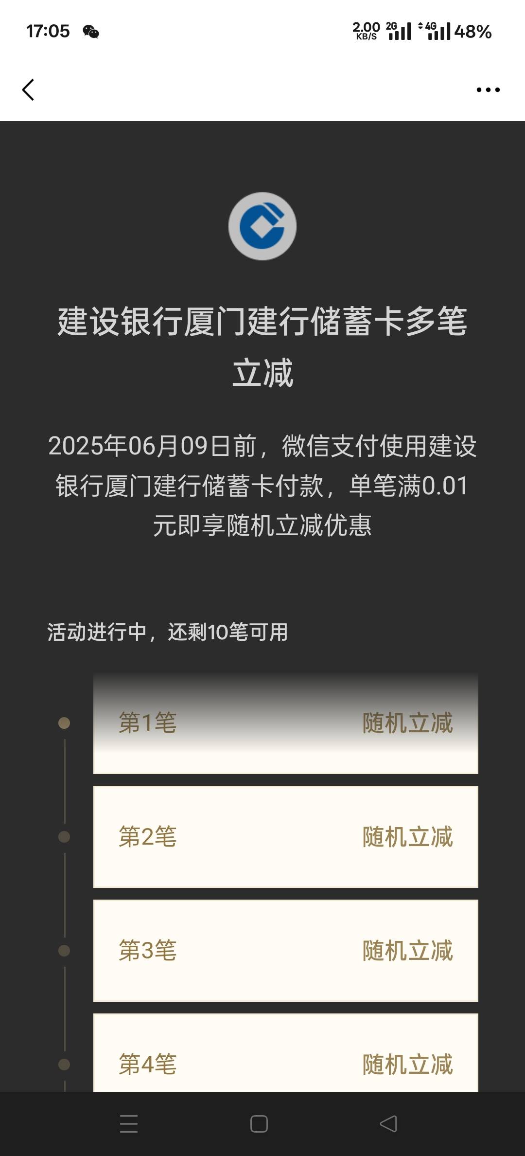 开的厦门卡这没有优惠呀

44 / 作者:幕僚！ / 
