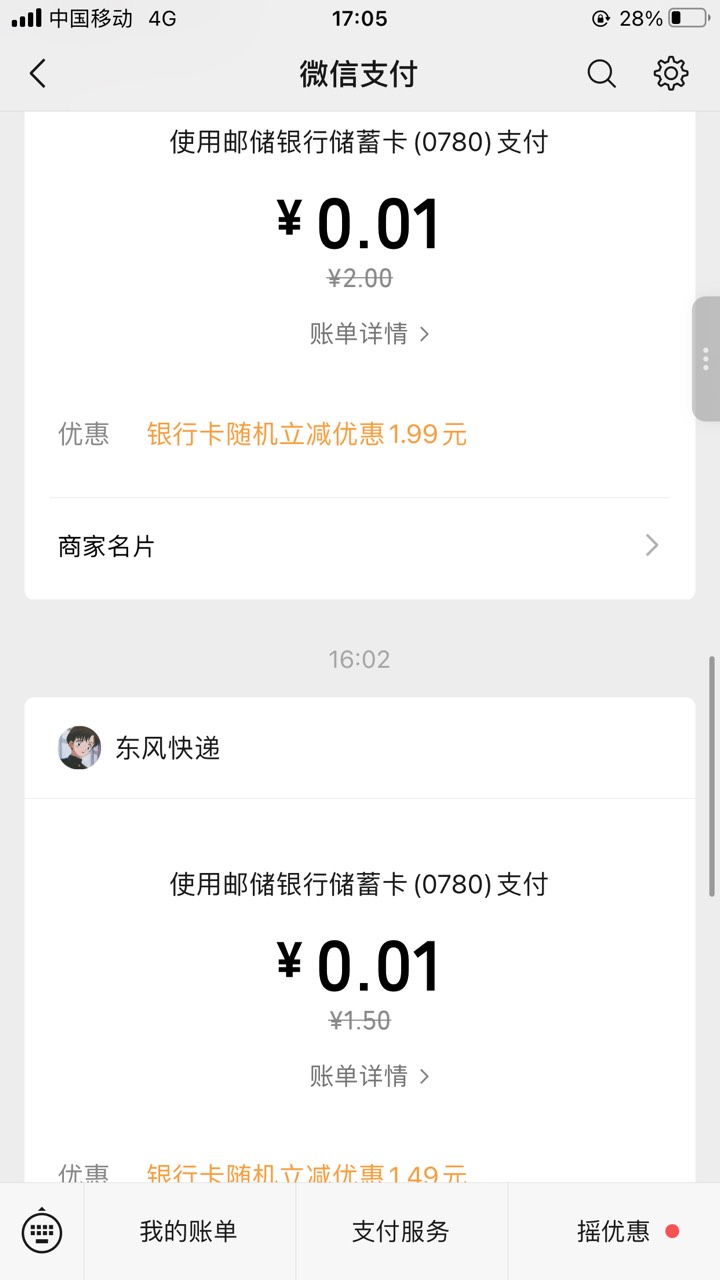 邮储这个有老哥刷过?

92 / 作者:扛着微笑 / 