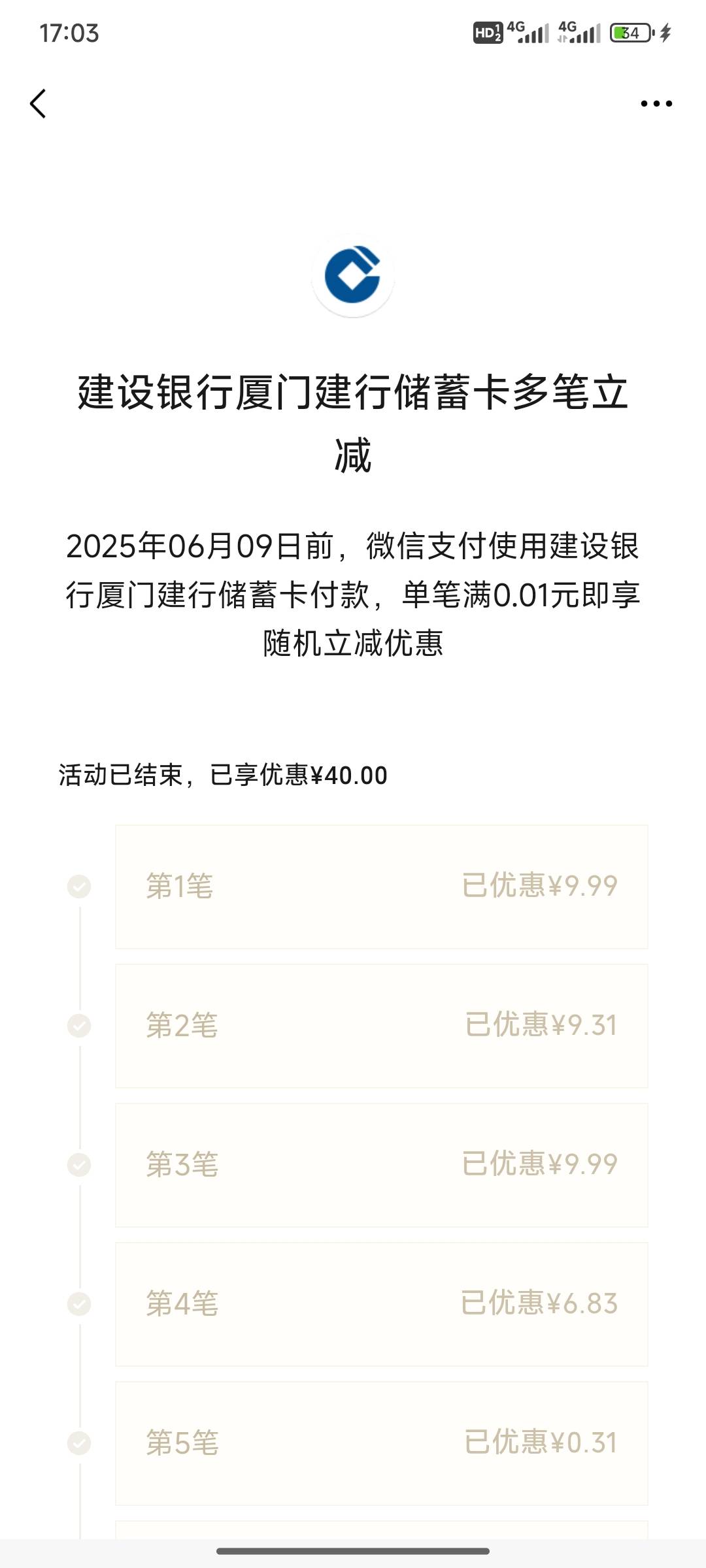 最江阴成的卡了，给的是厦门的

69 / 作者:小小鸟@ / 