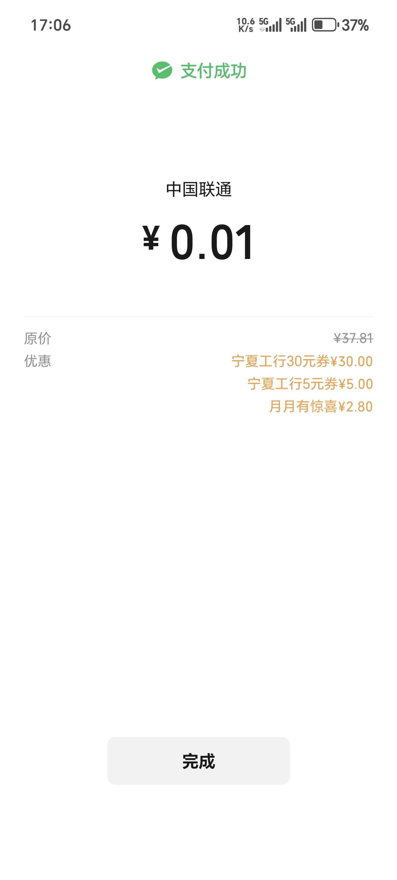 宁夏还有，赌中了

67 / 作者:玛莎撸毛豆 / 