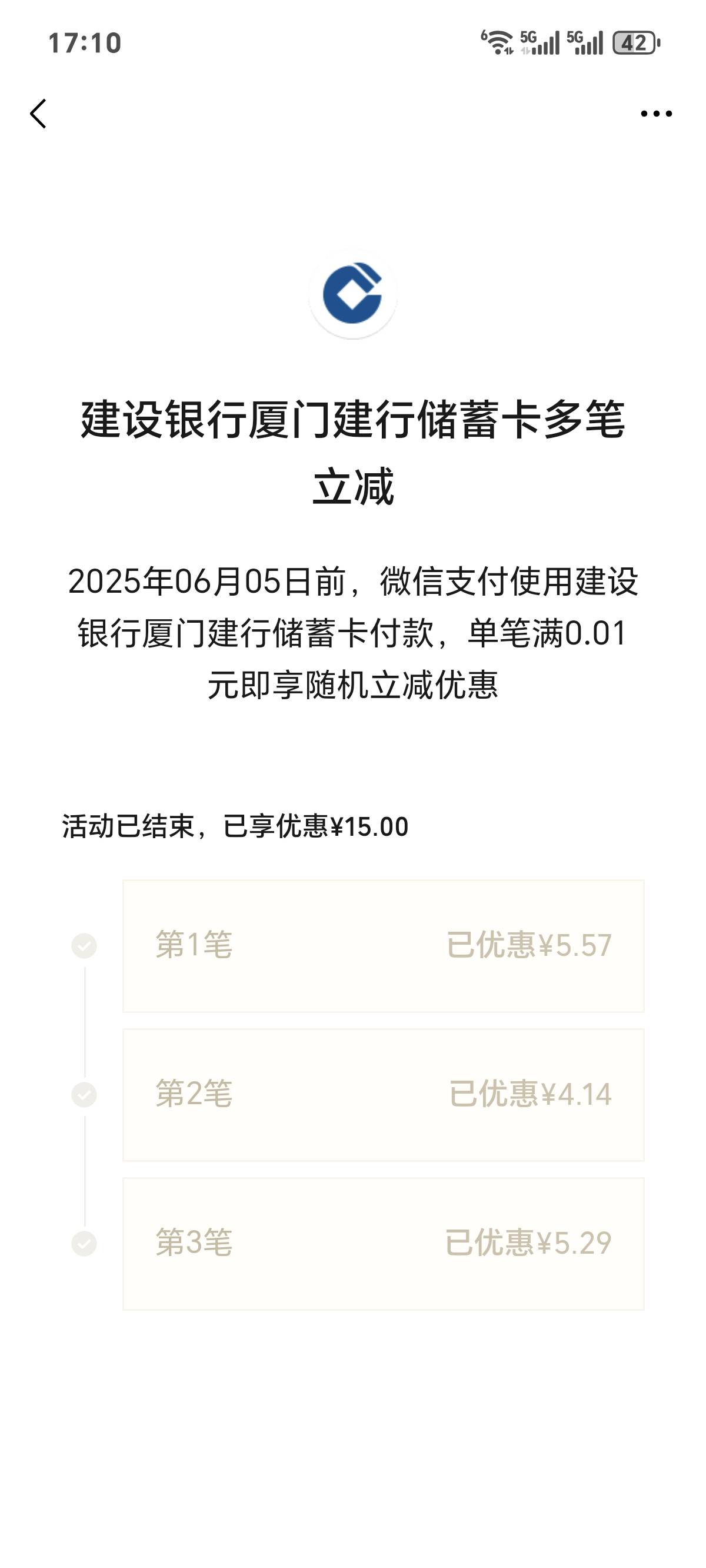 感谢老哥，最江阴开的三类户，55毛打满，5次的刷不出来了，就这样了。


34 / 作者:Desire. / 