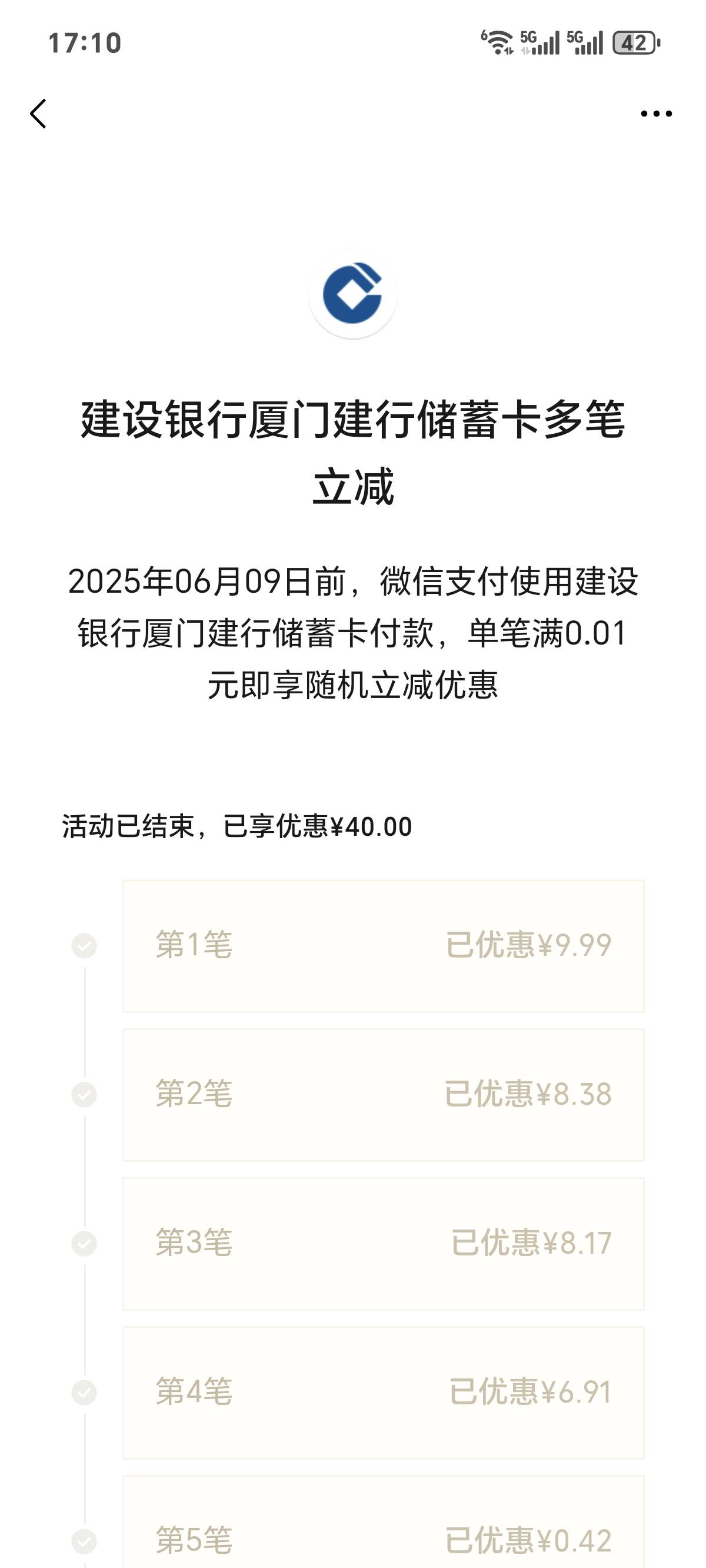 感谢老哥，最江阴开的三类户，55毛打满，5次的刷不出来了，就这样了。


30 / 作者:Desire. / 