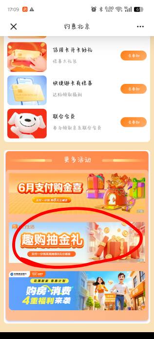 6月4号羊毛线报总结合集73 / 作者:忘了說晚安丶 / 
